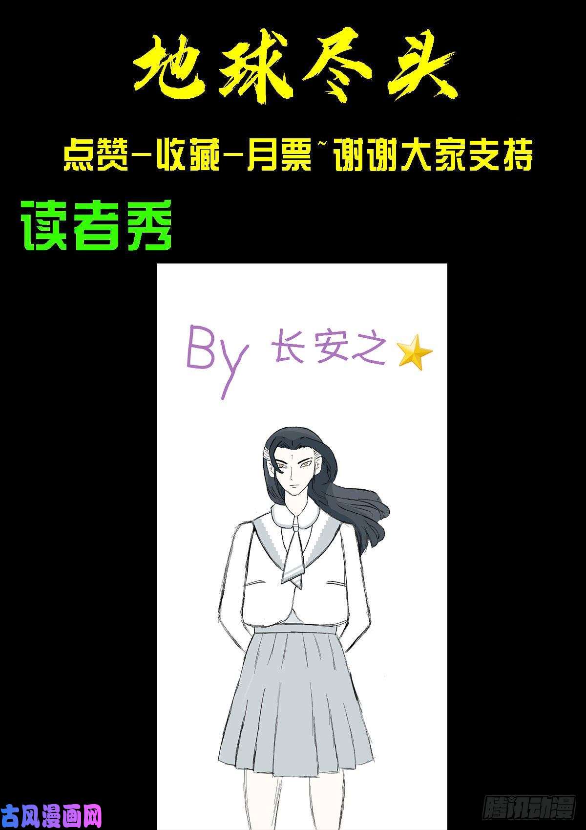 地球尽头第072集