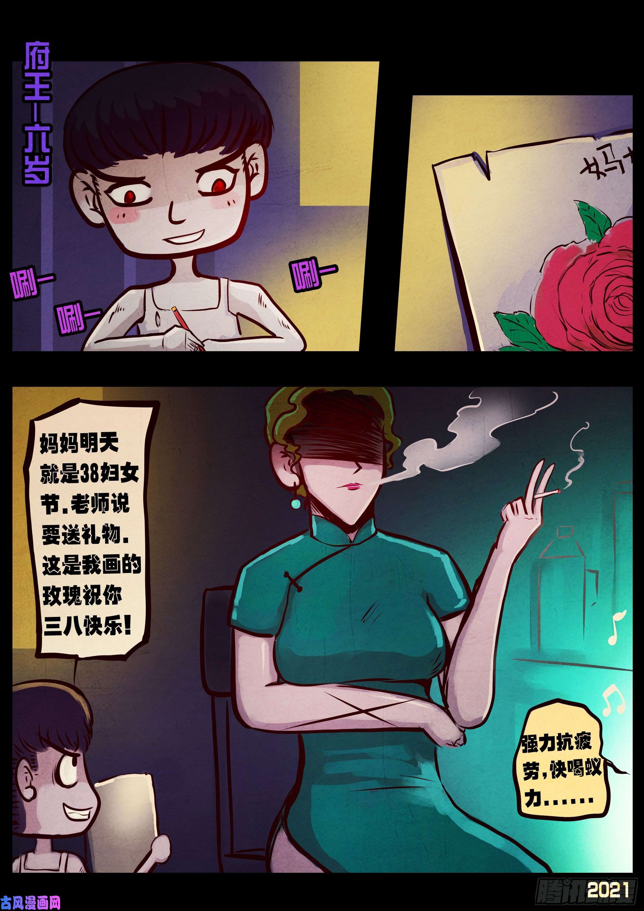 地球尽头第073集