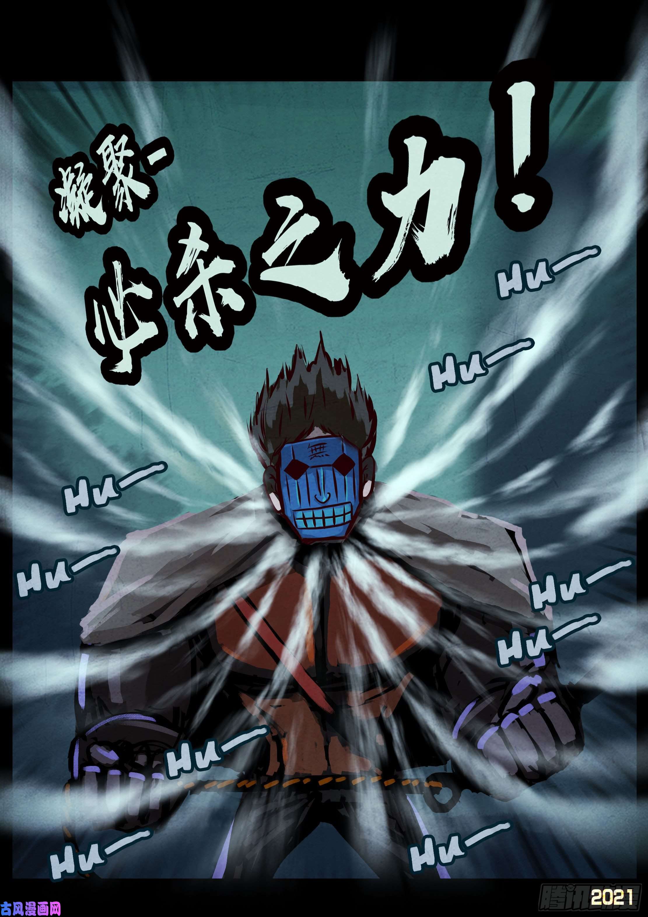 地球尽头第073集