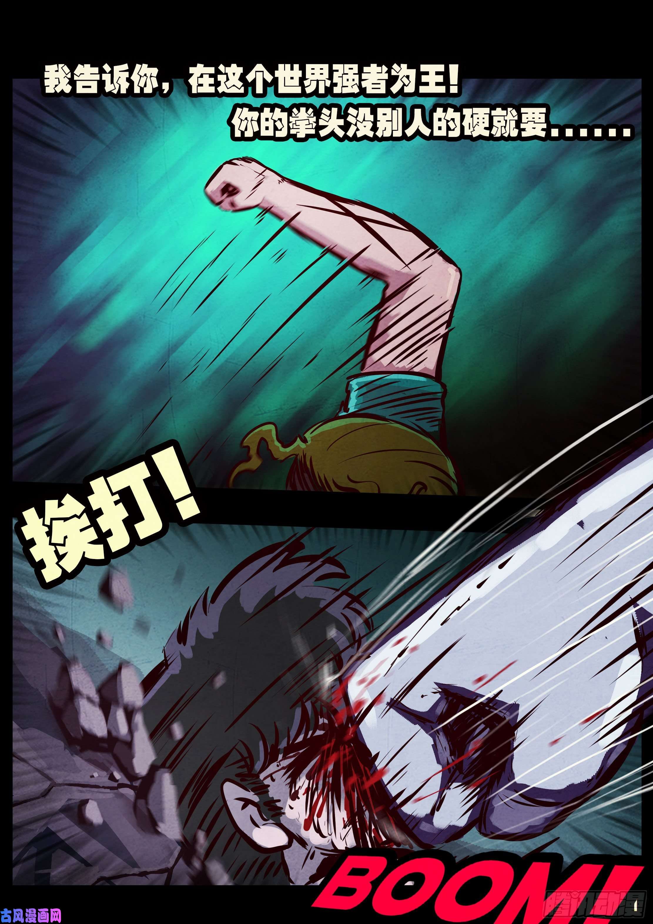 地球尽头第073集