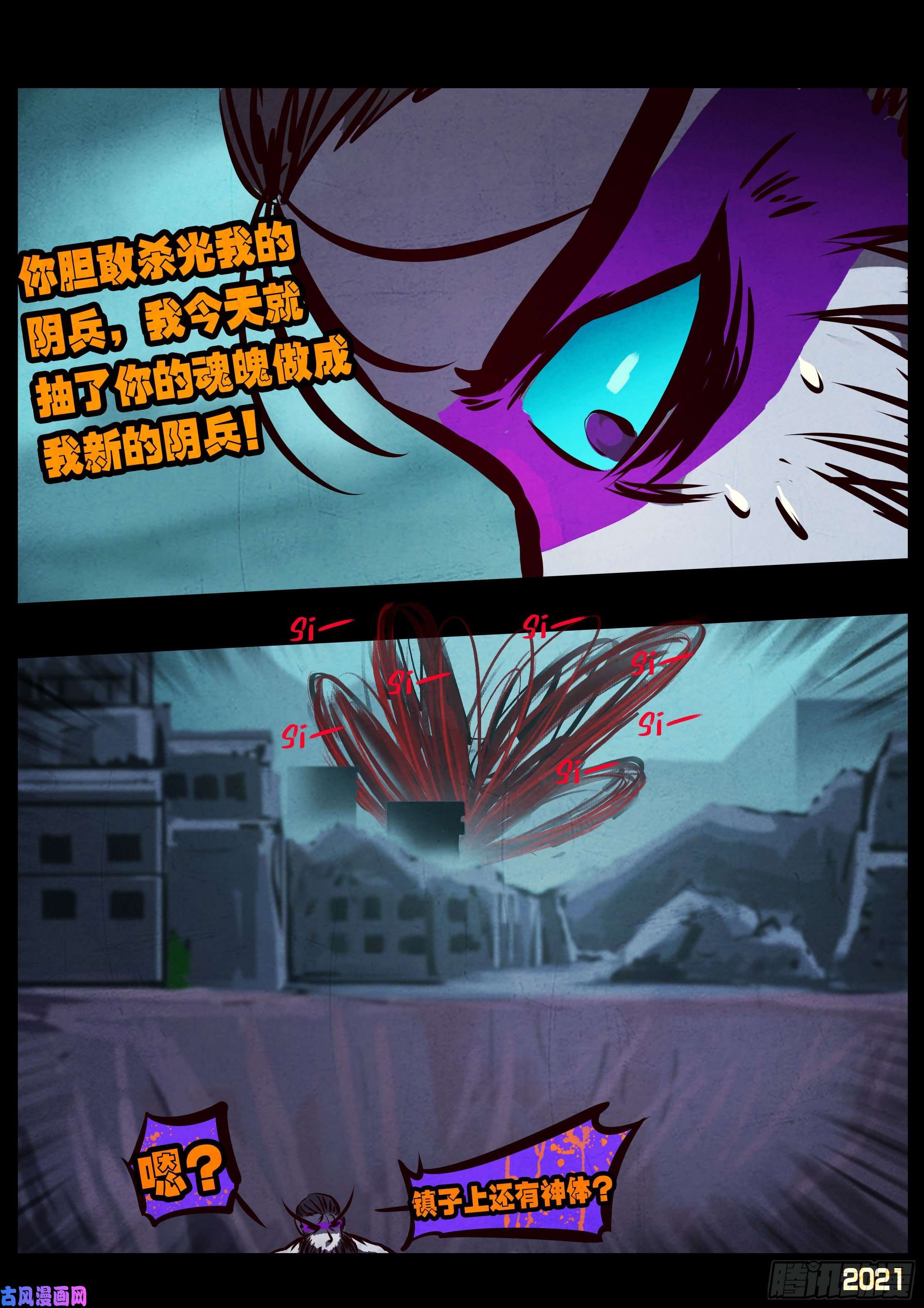 地球尽头第073集