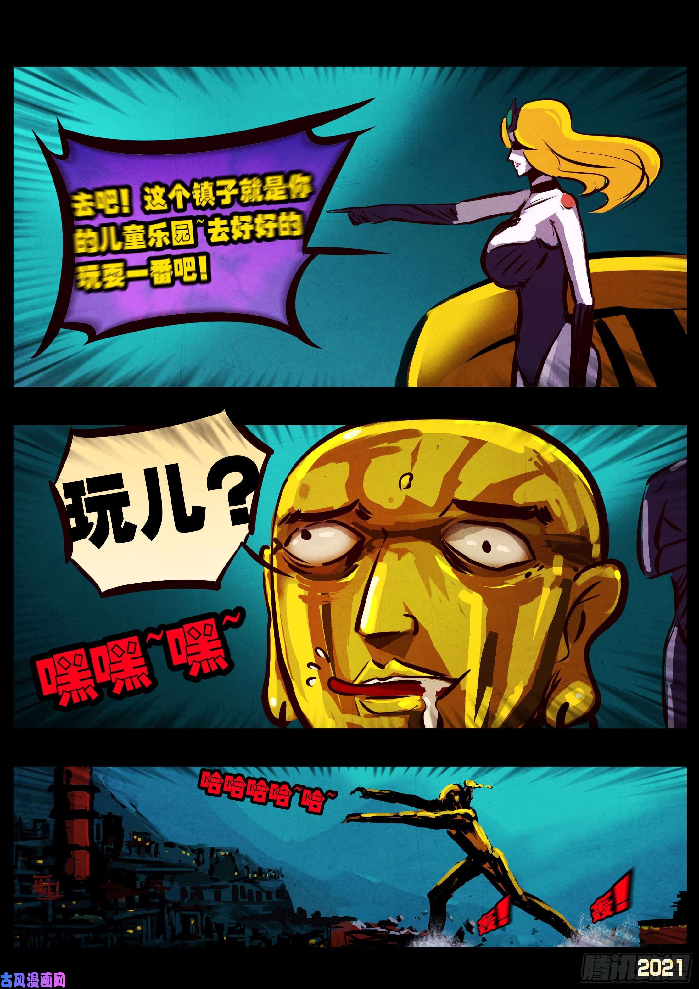地球尽头第075集