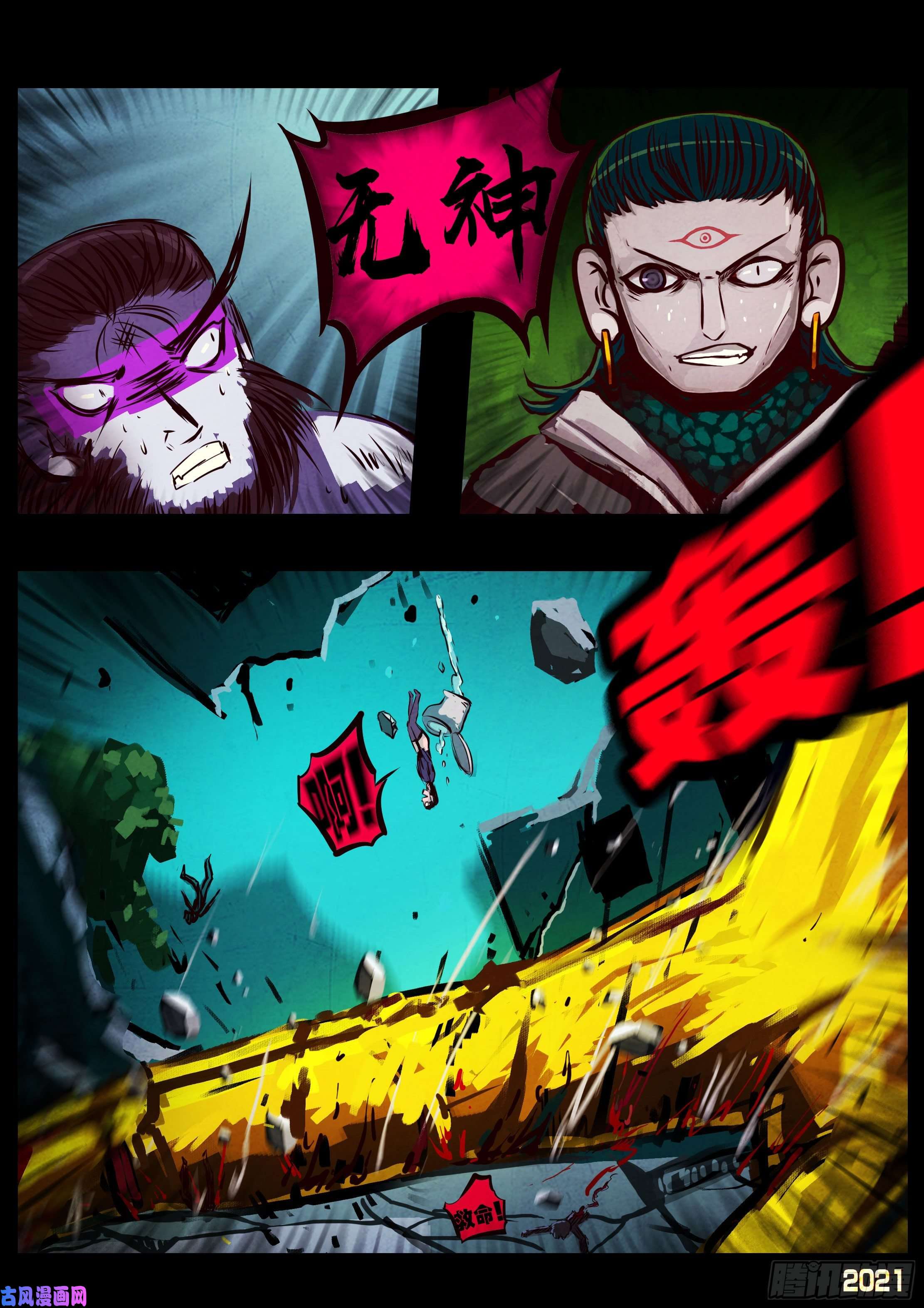 地球尽头第075集
