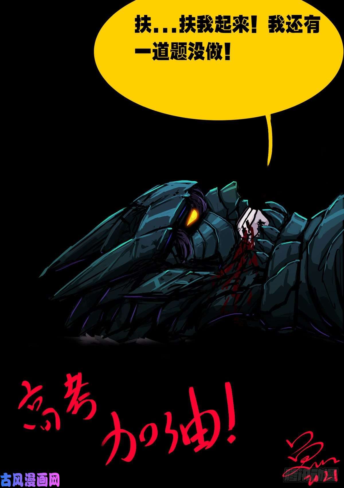地球尽头第075集