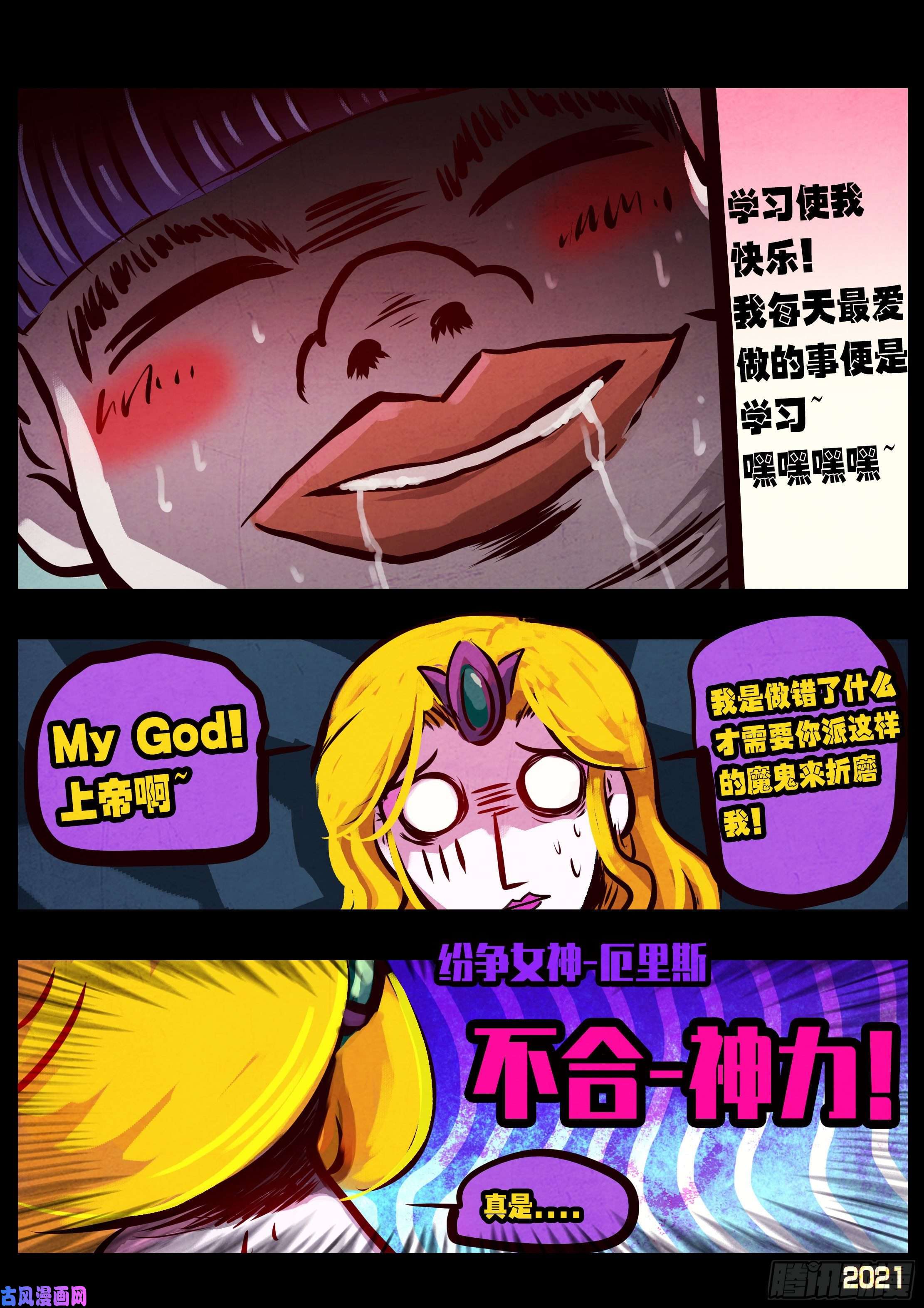 地球尽头第075集