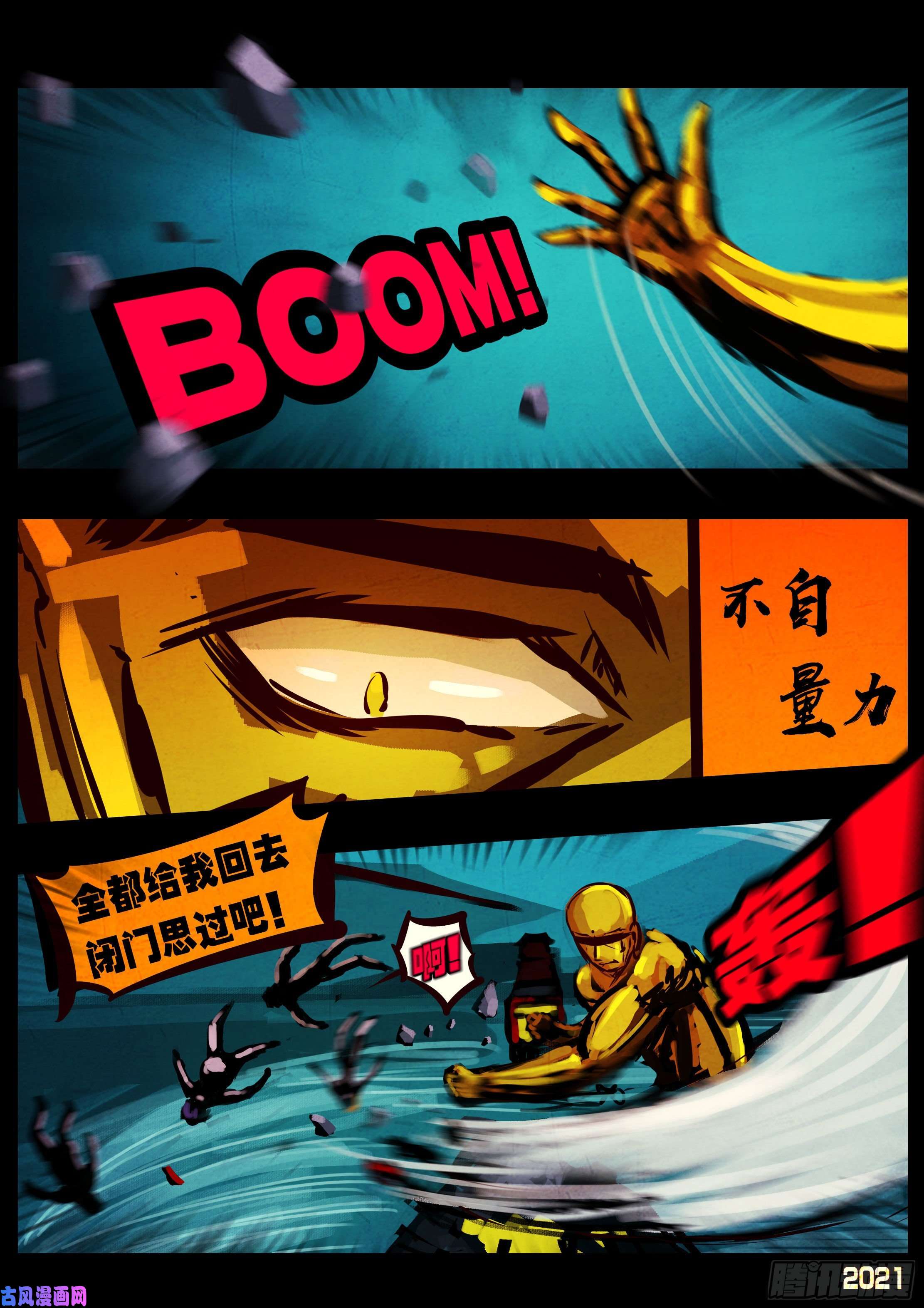 地球尽头第075集