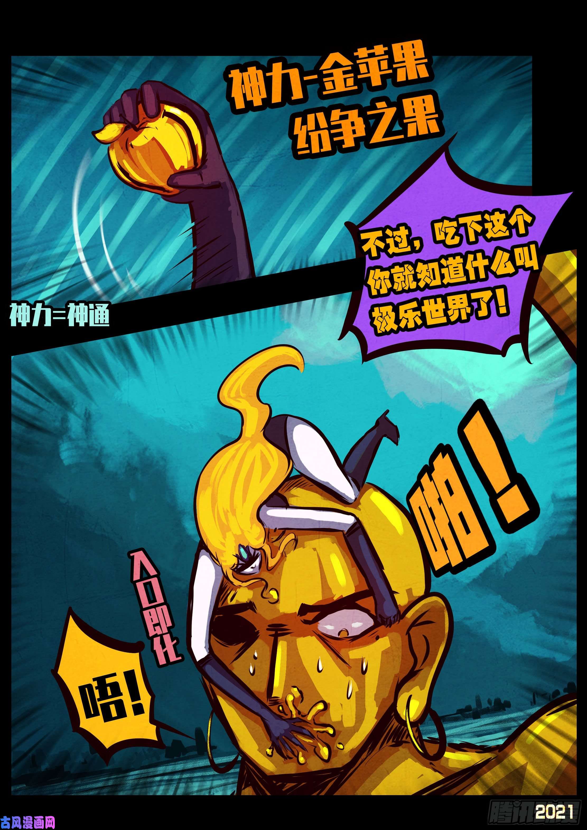 地球尽头第075集