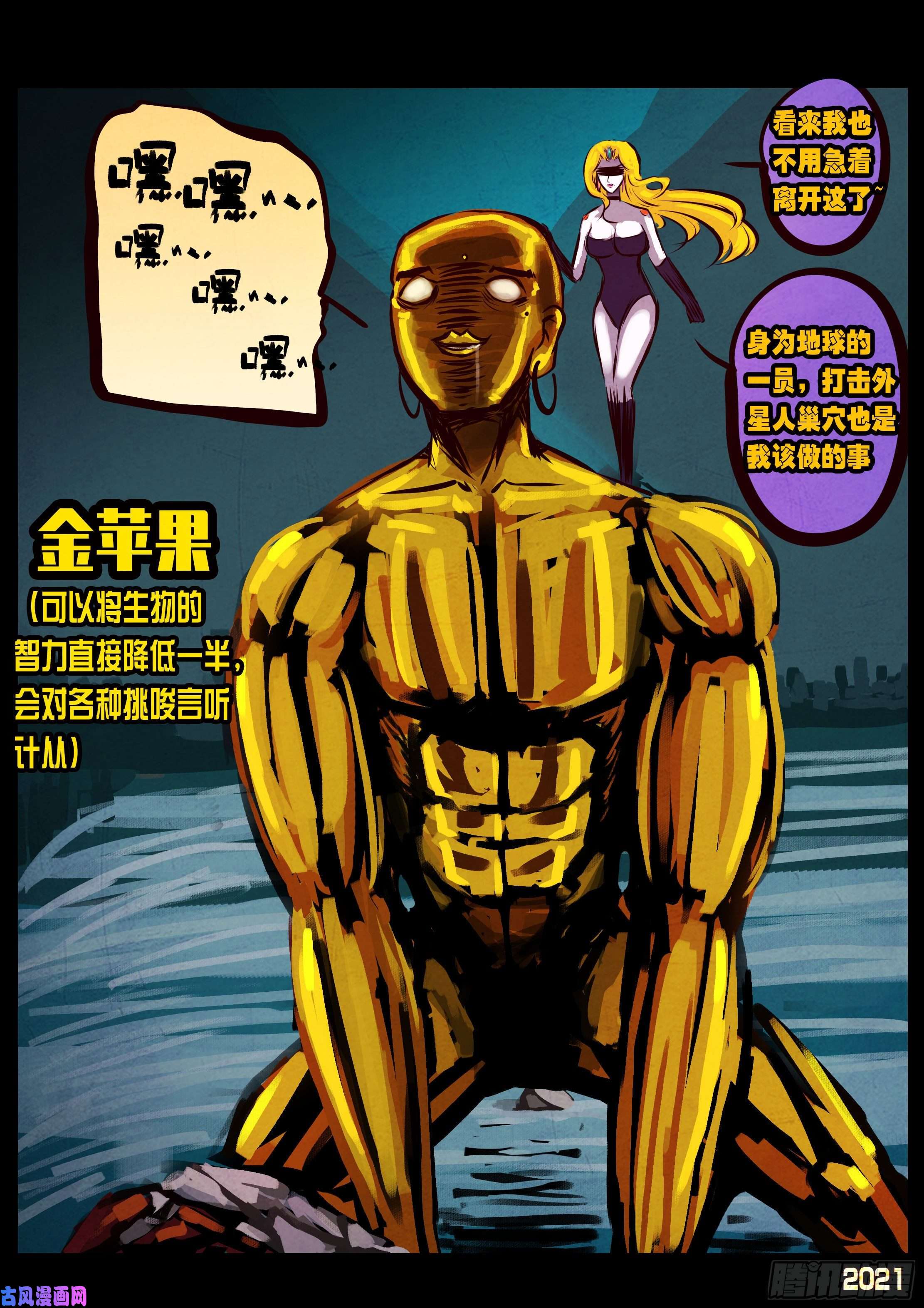 地球尽头第075集