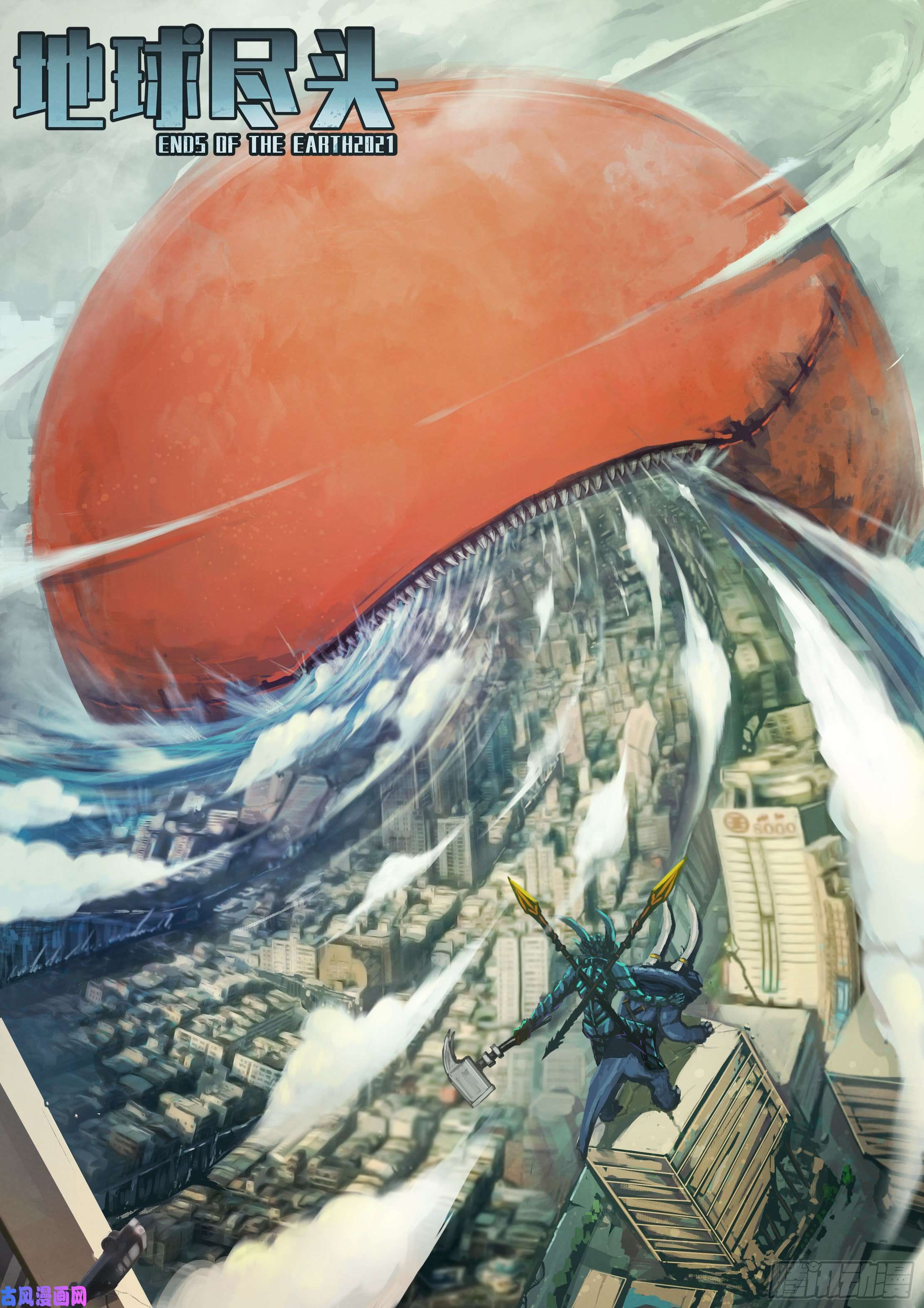 地球尽头第076集