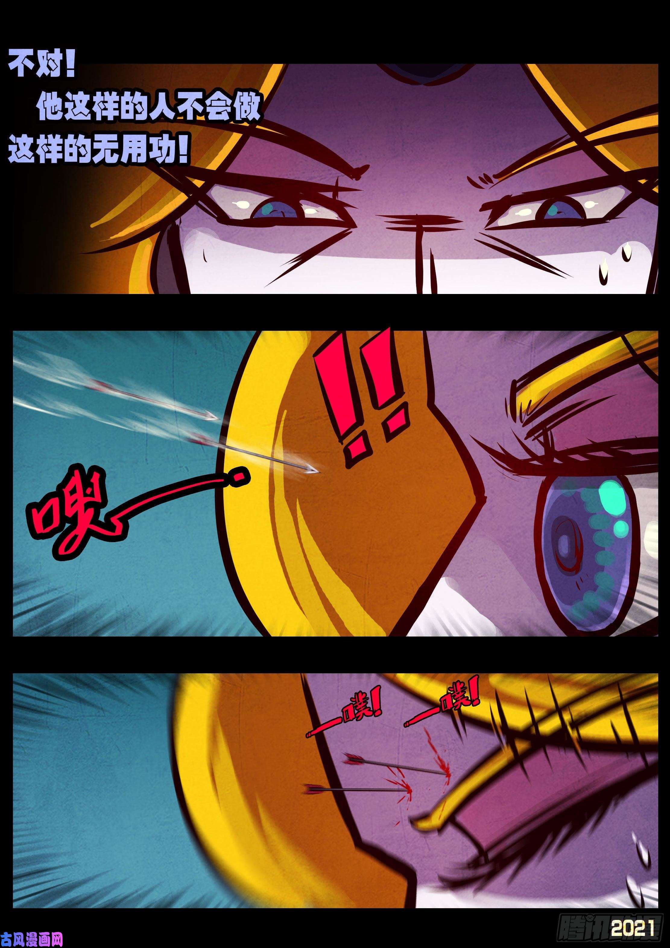 地球尽头第076集