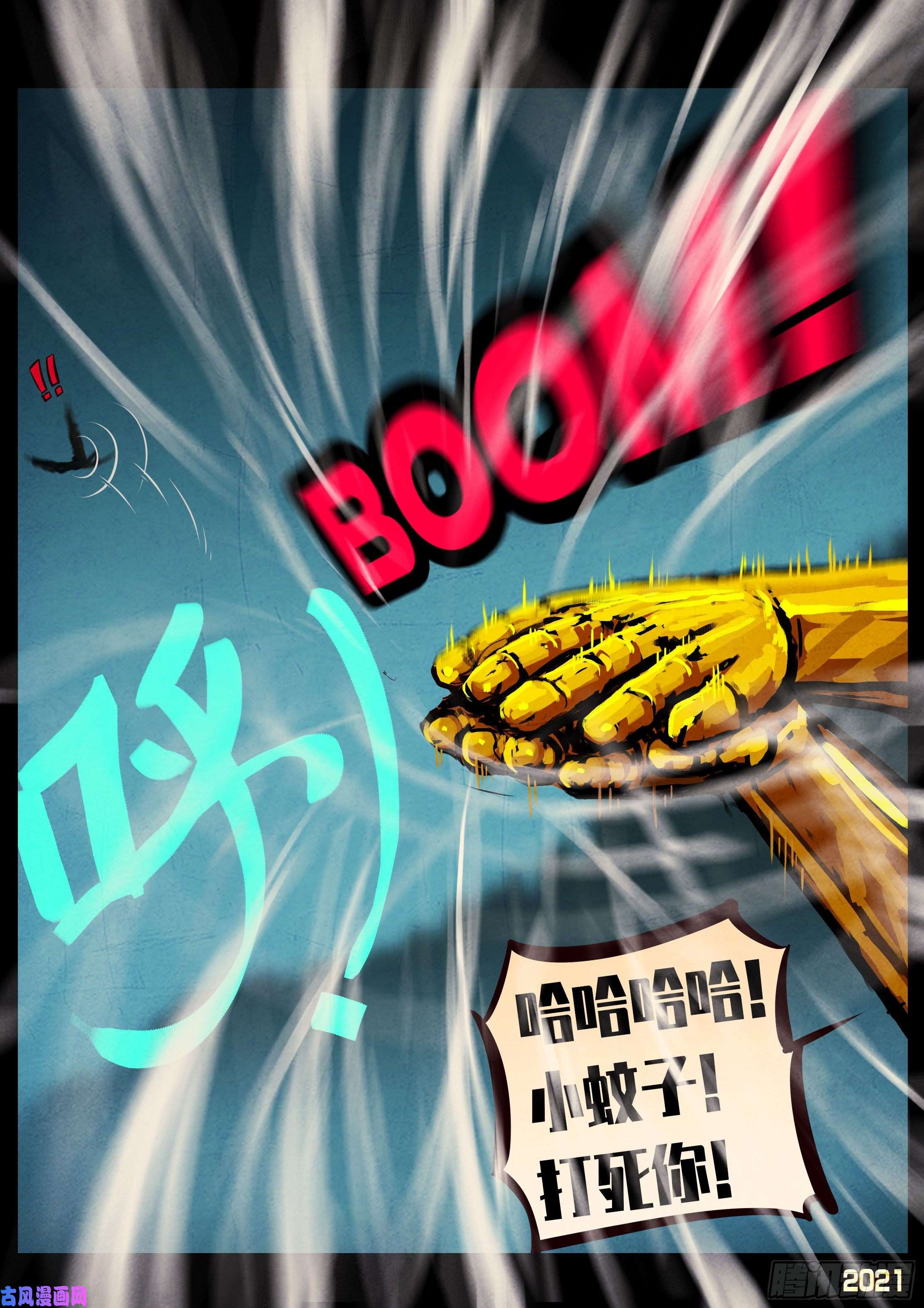 地球尽头第076集