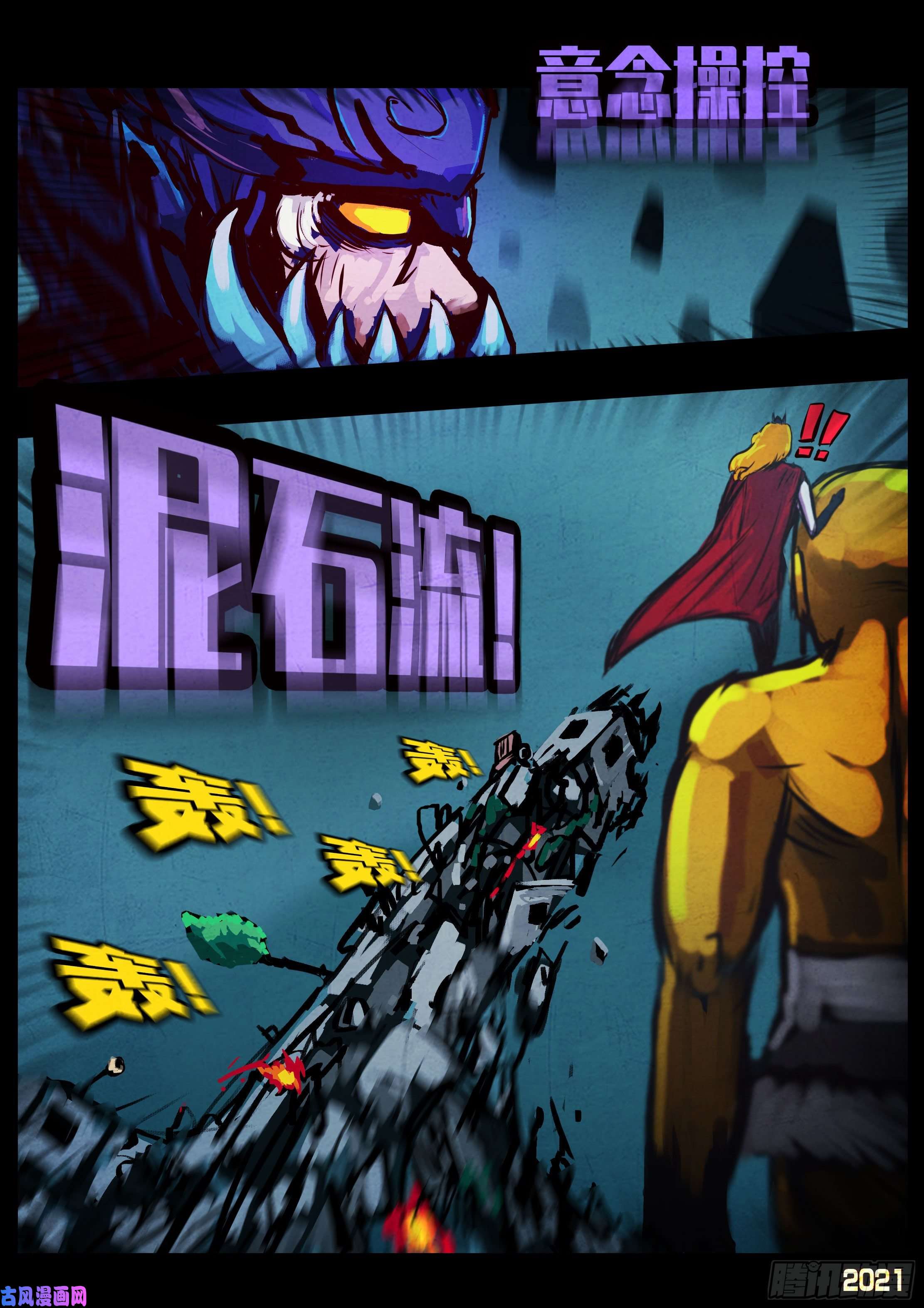 地球尽头第076集