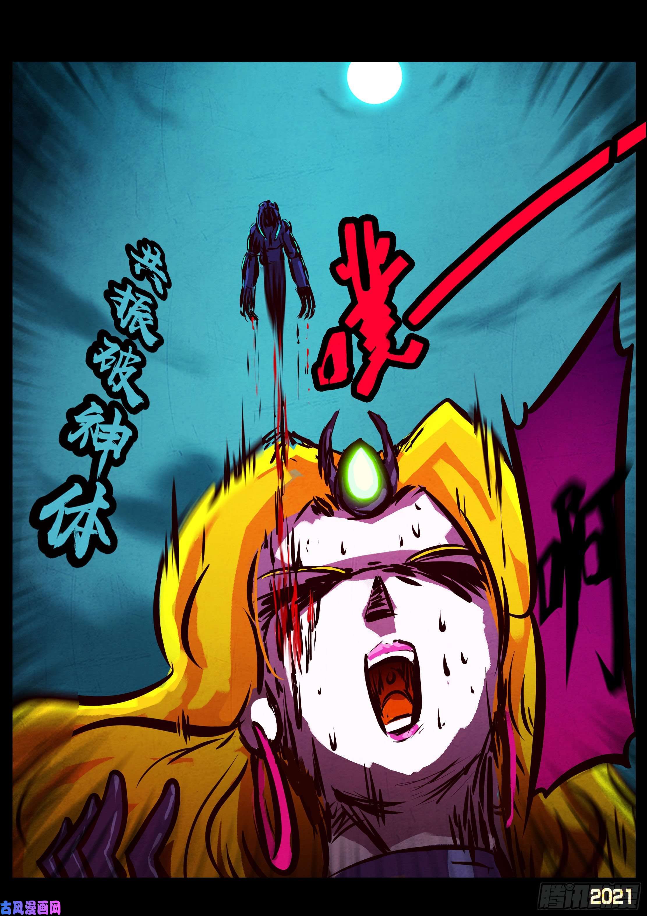 地球尽头第076集