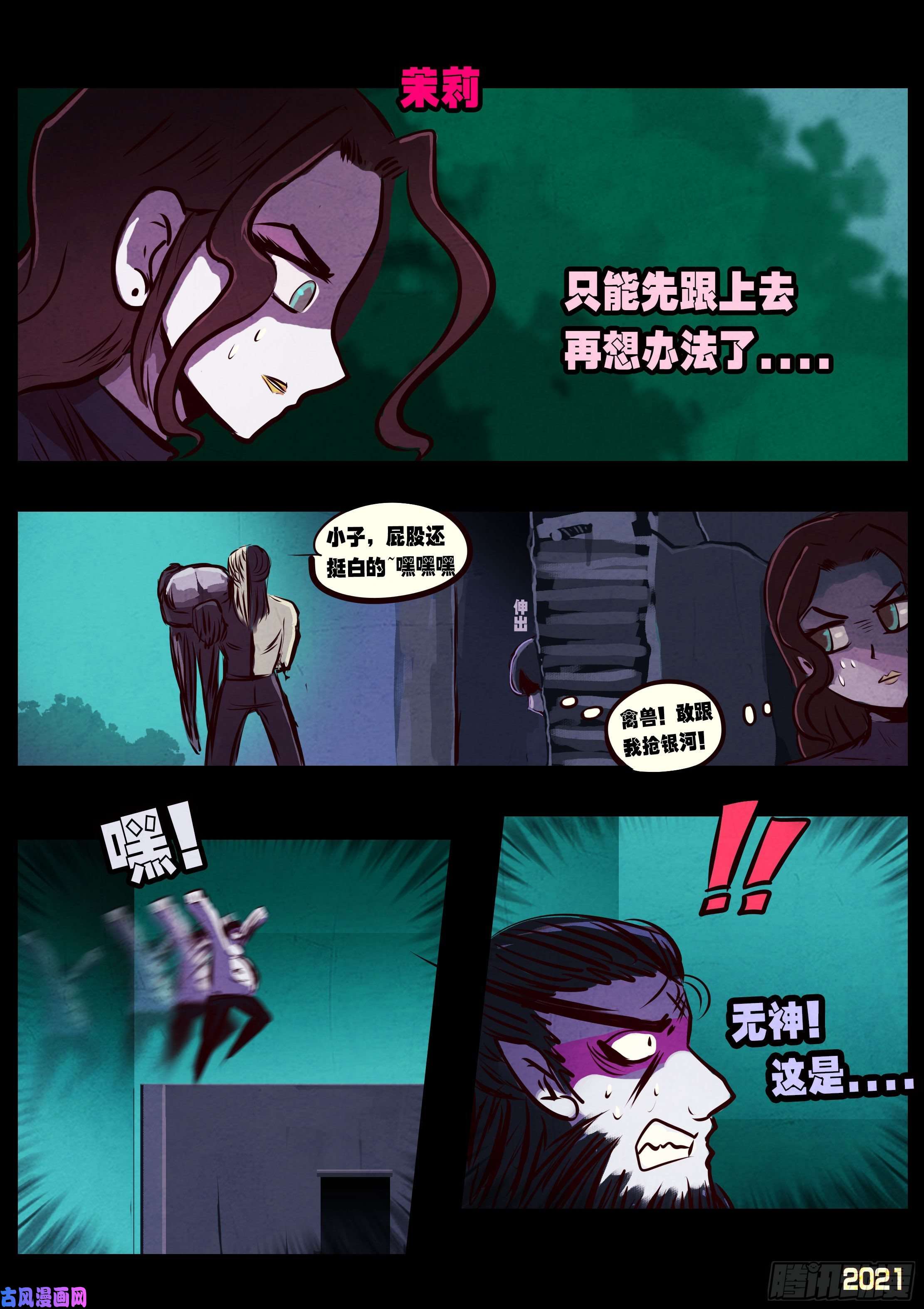 地球尽头第076集