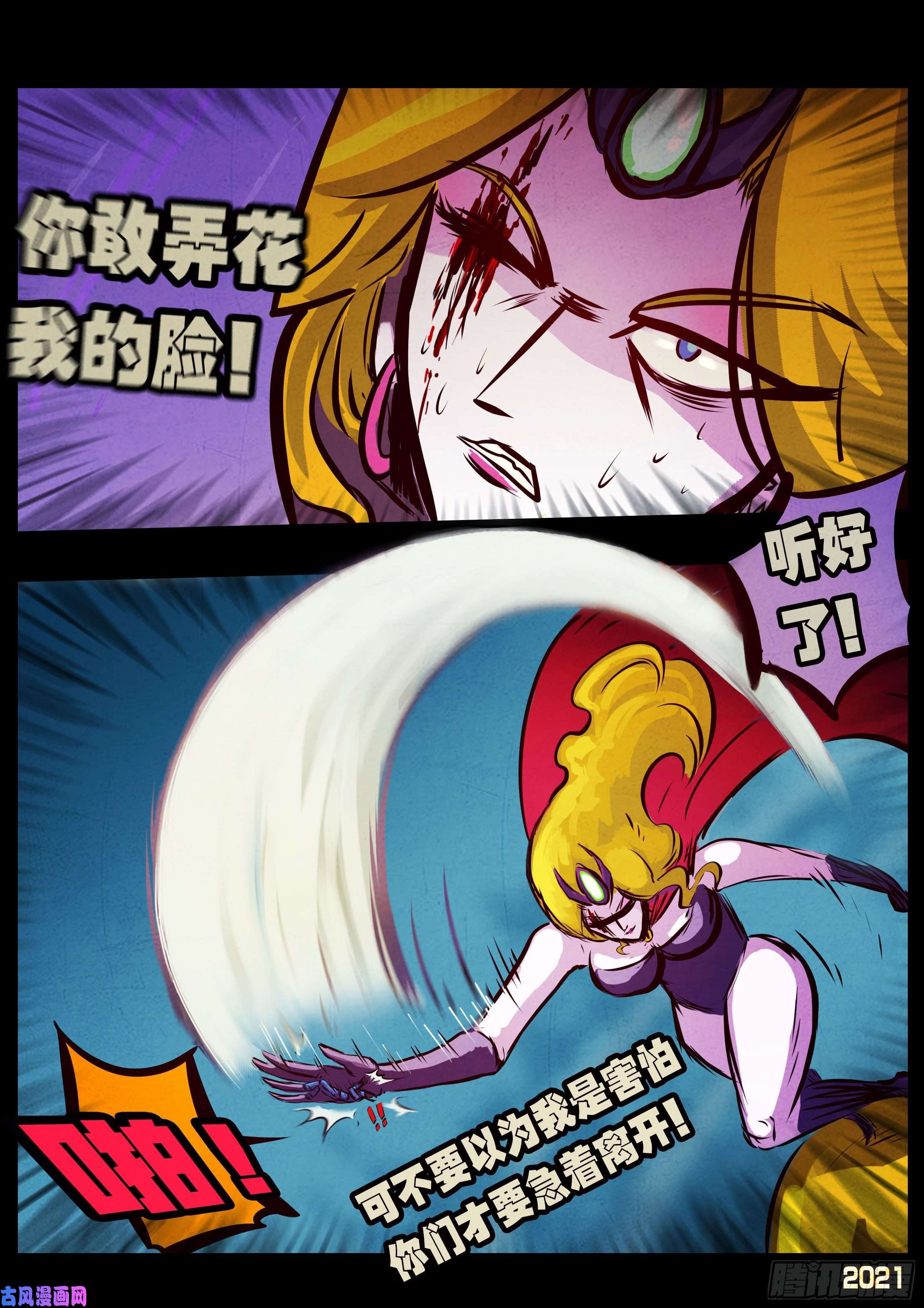 地球尽头第077集