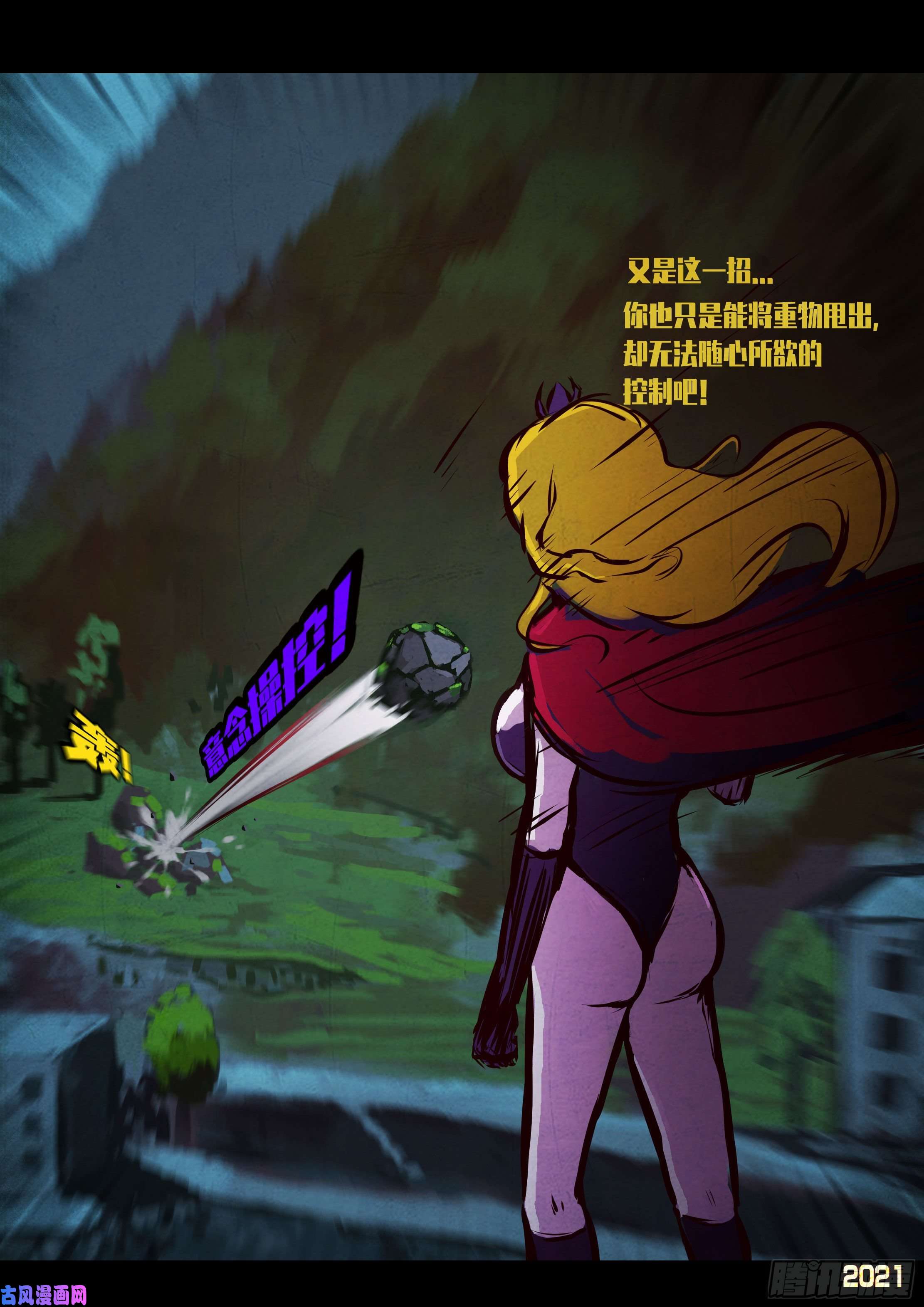 地球尽头第077集