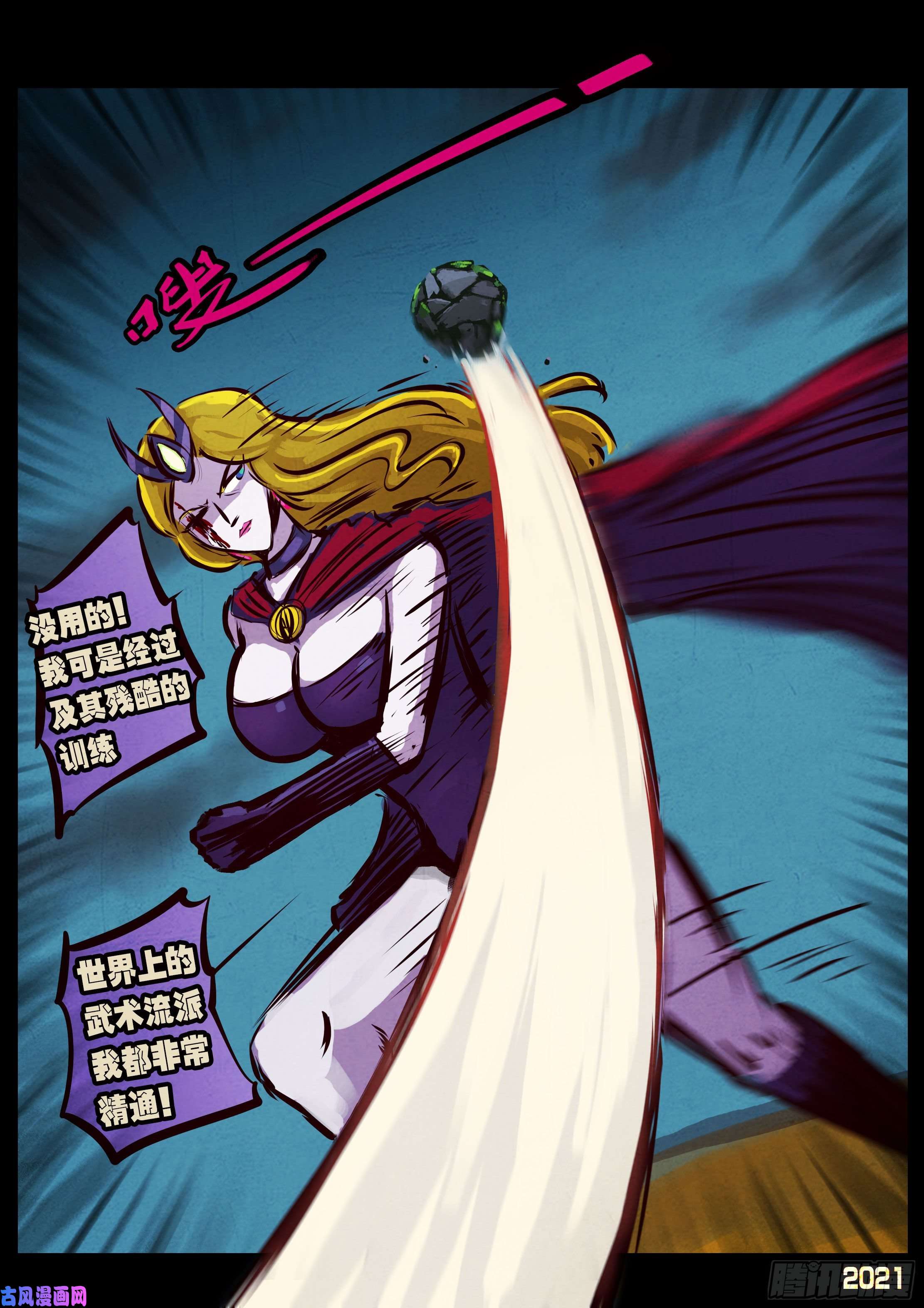 地球尽头第077集