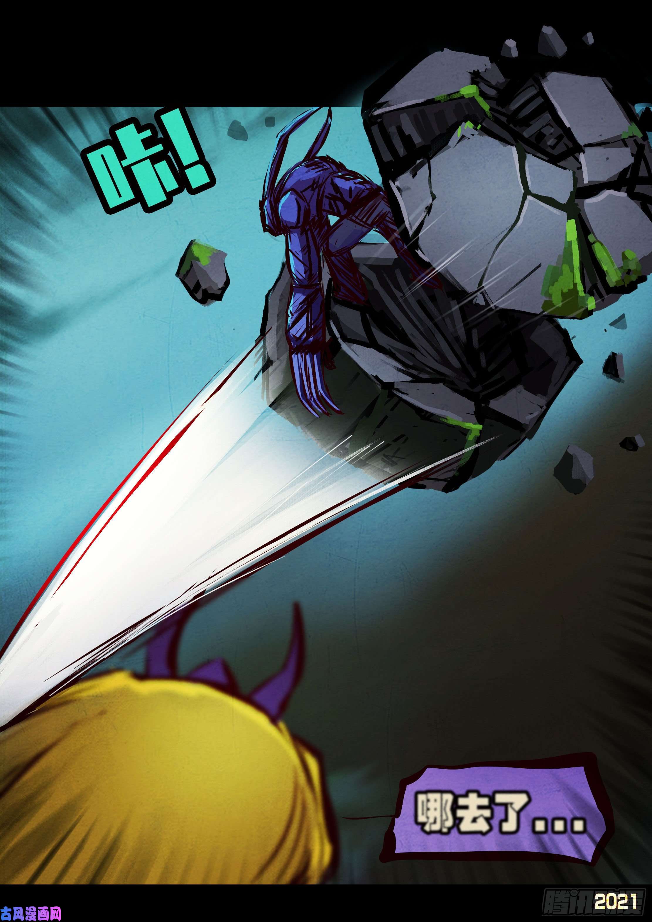 地球尽头第077集