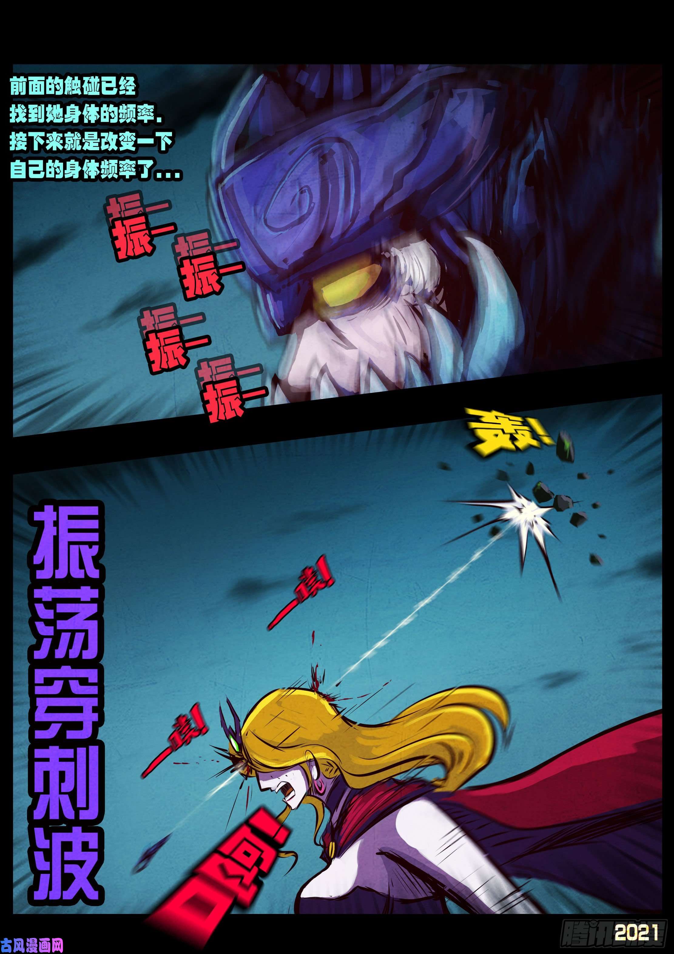 地球尽头第077集