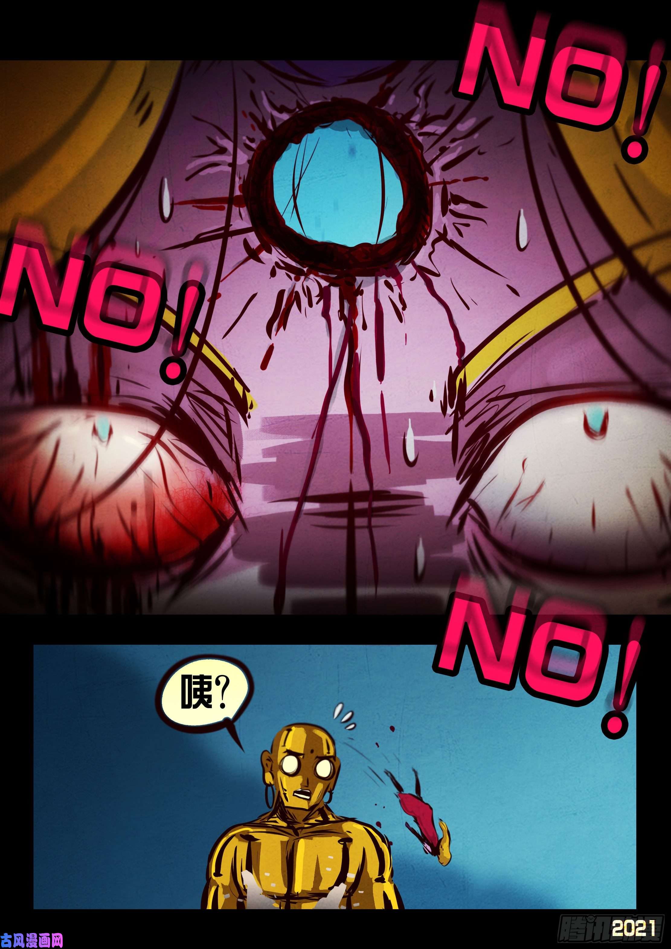 地球尽头第077集