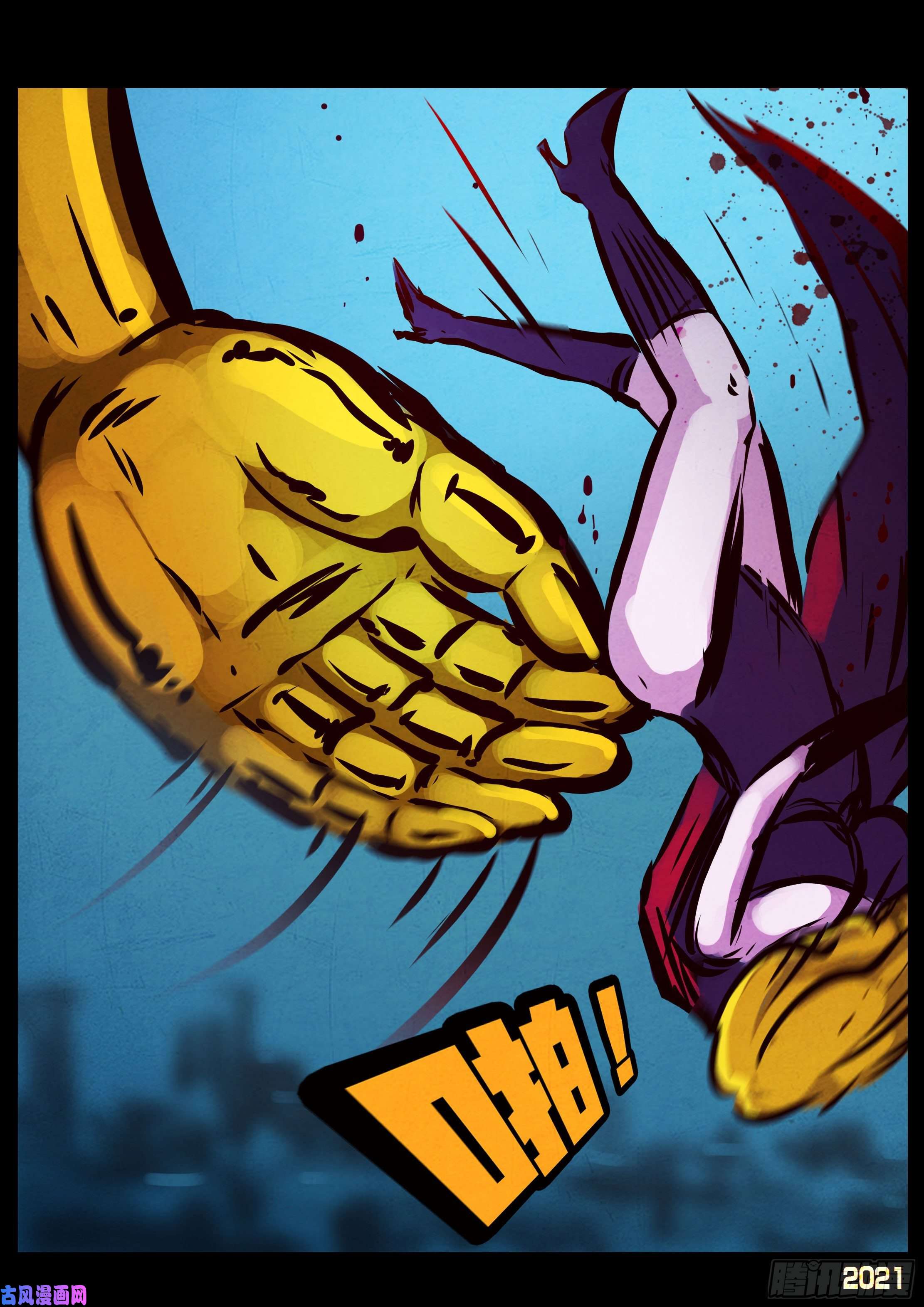 地球尽头第077集