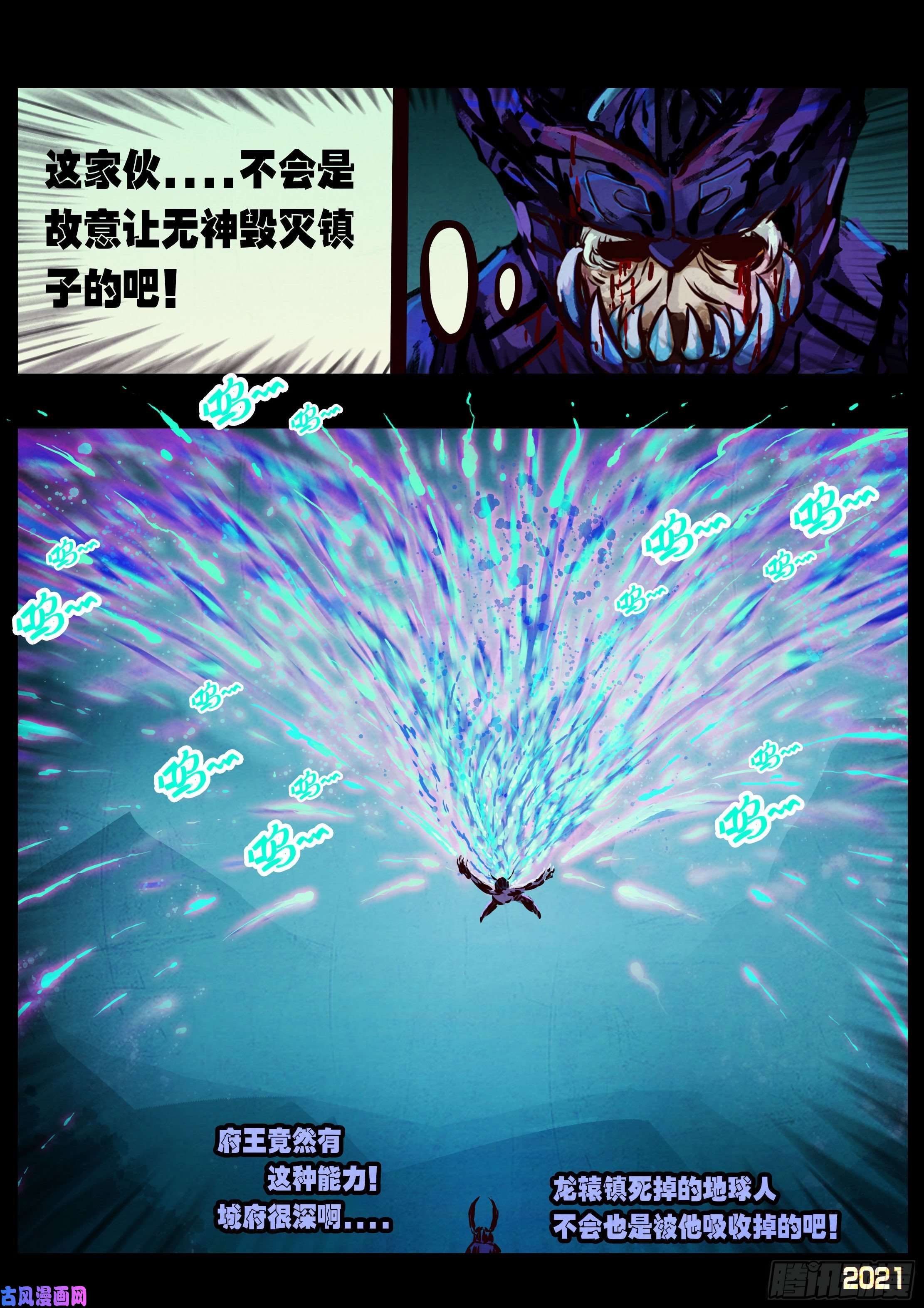 地球尽头第078集