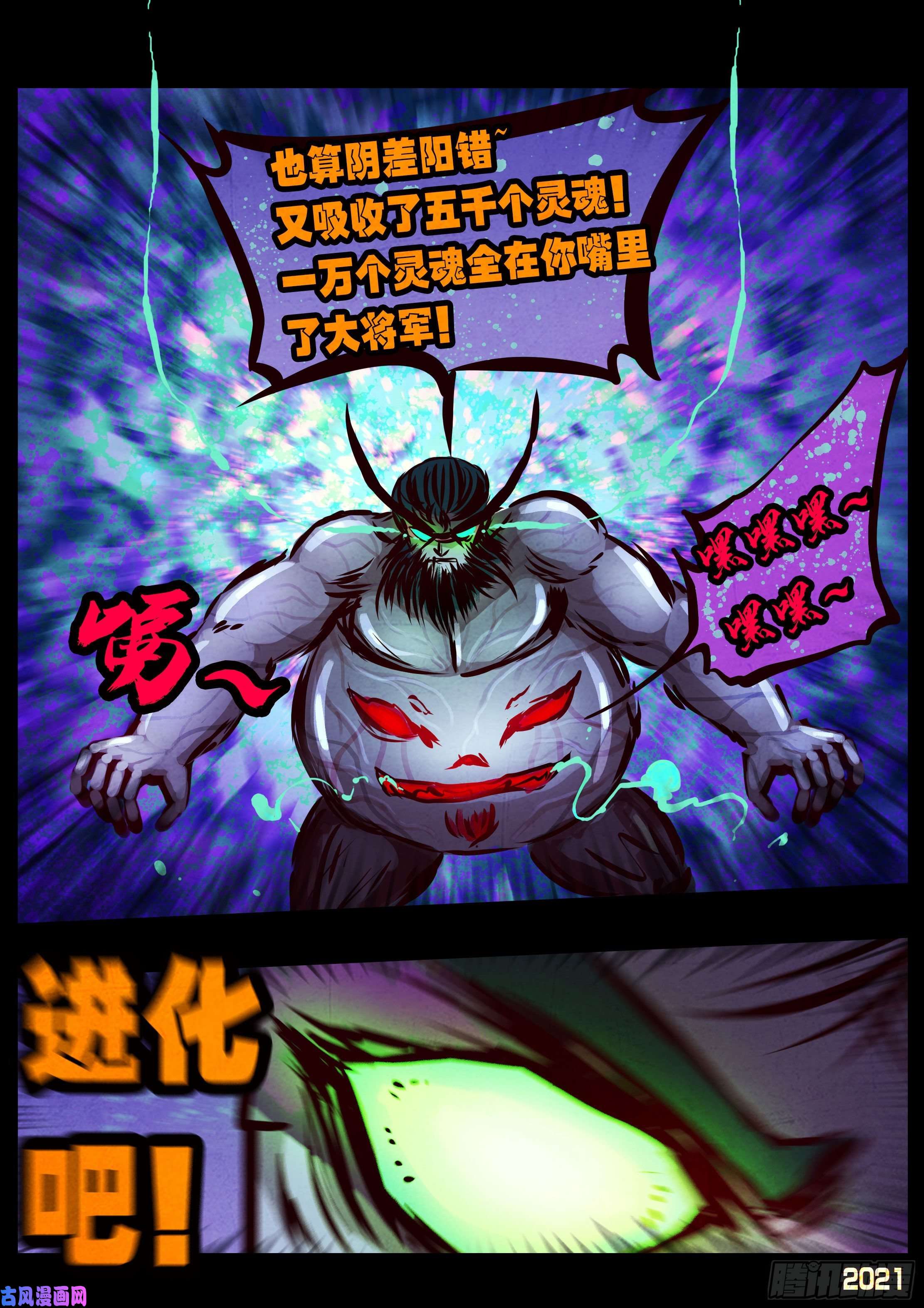 地球尽头第078集