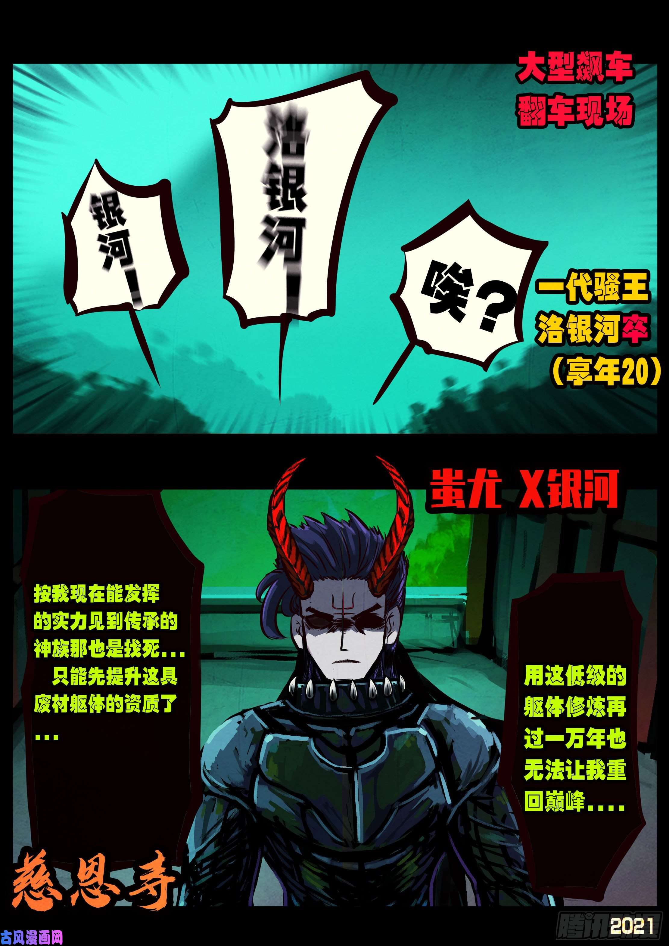 地球尽头第079集