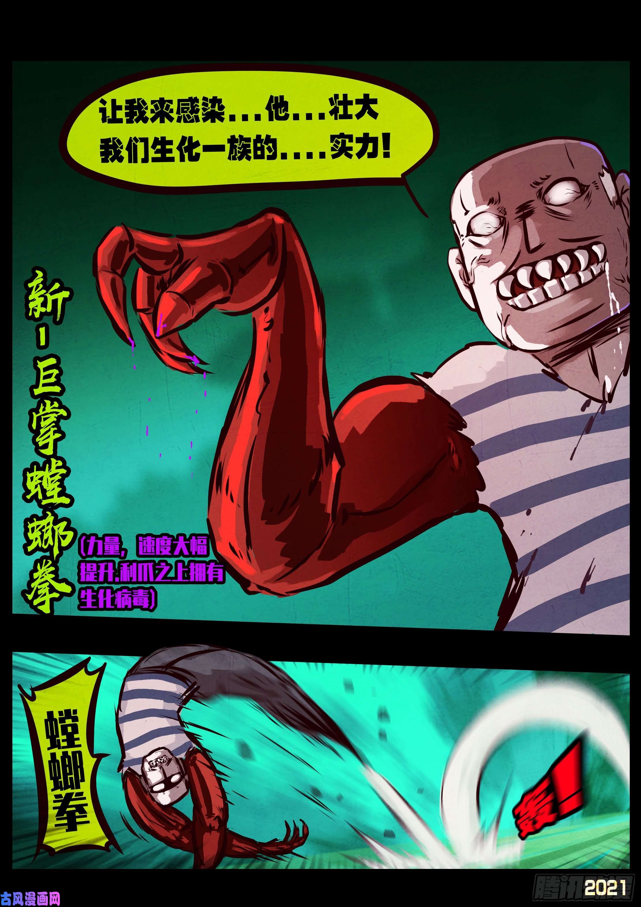 地球尽头第079集