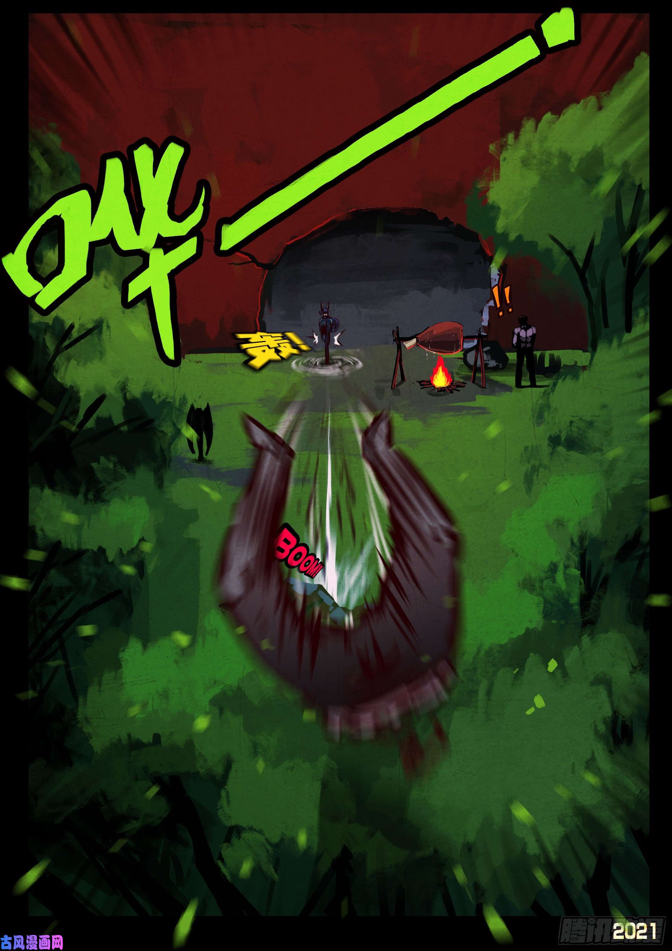 地球尽头第079集