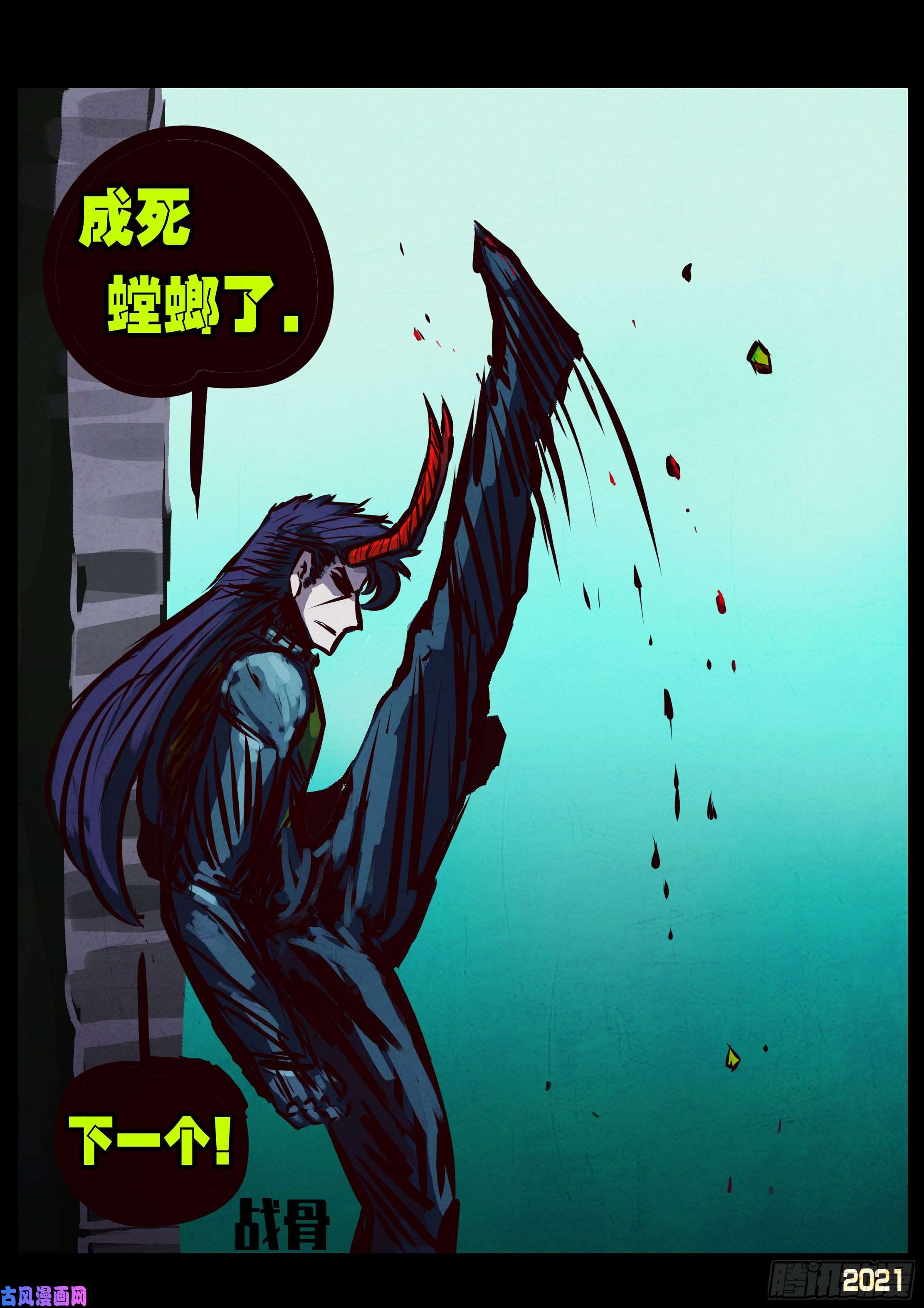 地球尽头第079集