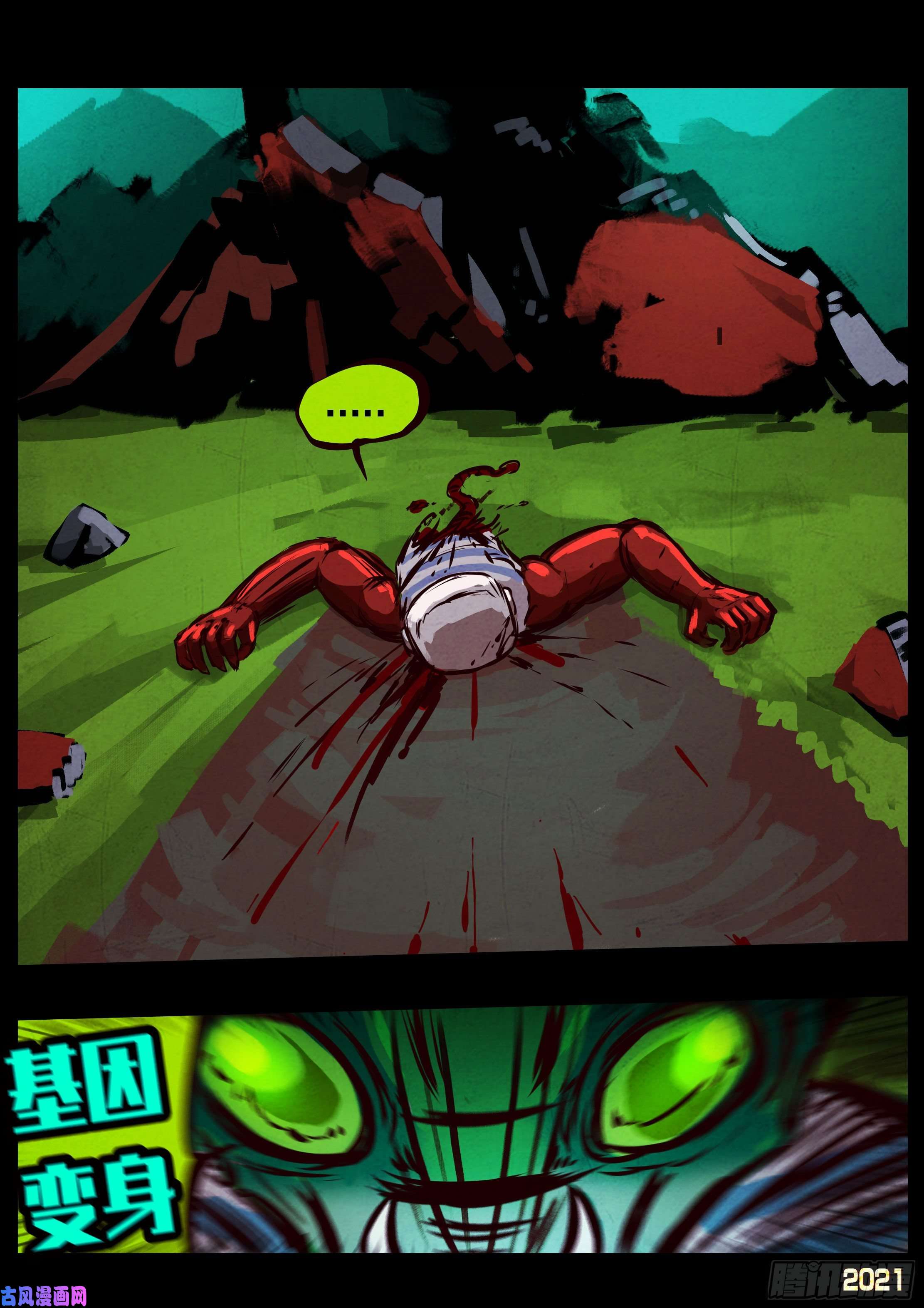 地球尽头第079集