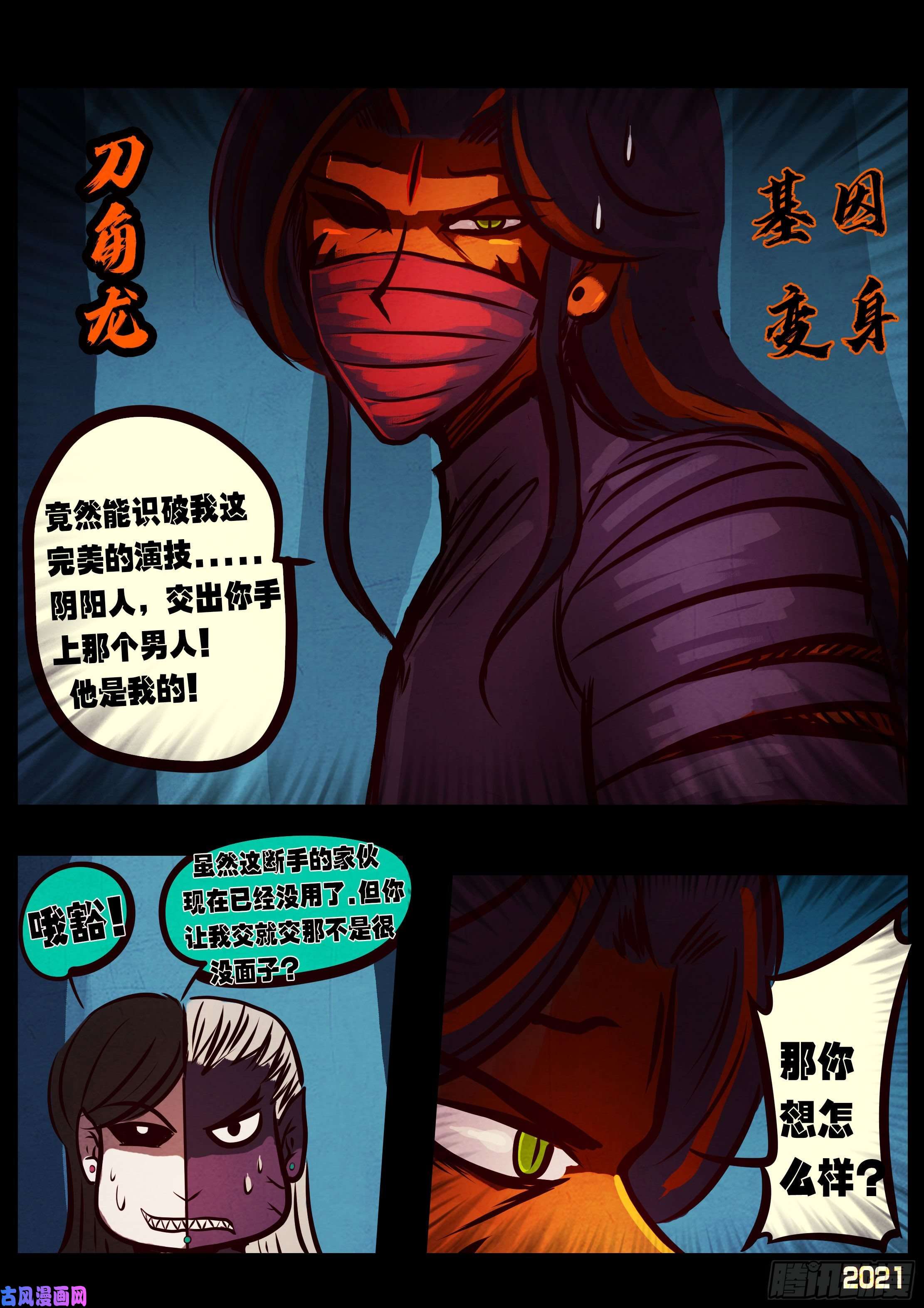 地球尽头第079集