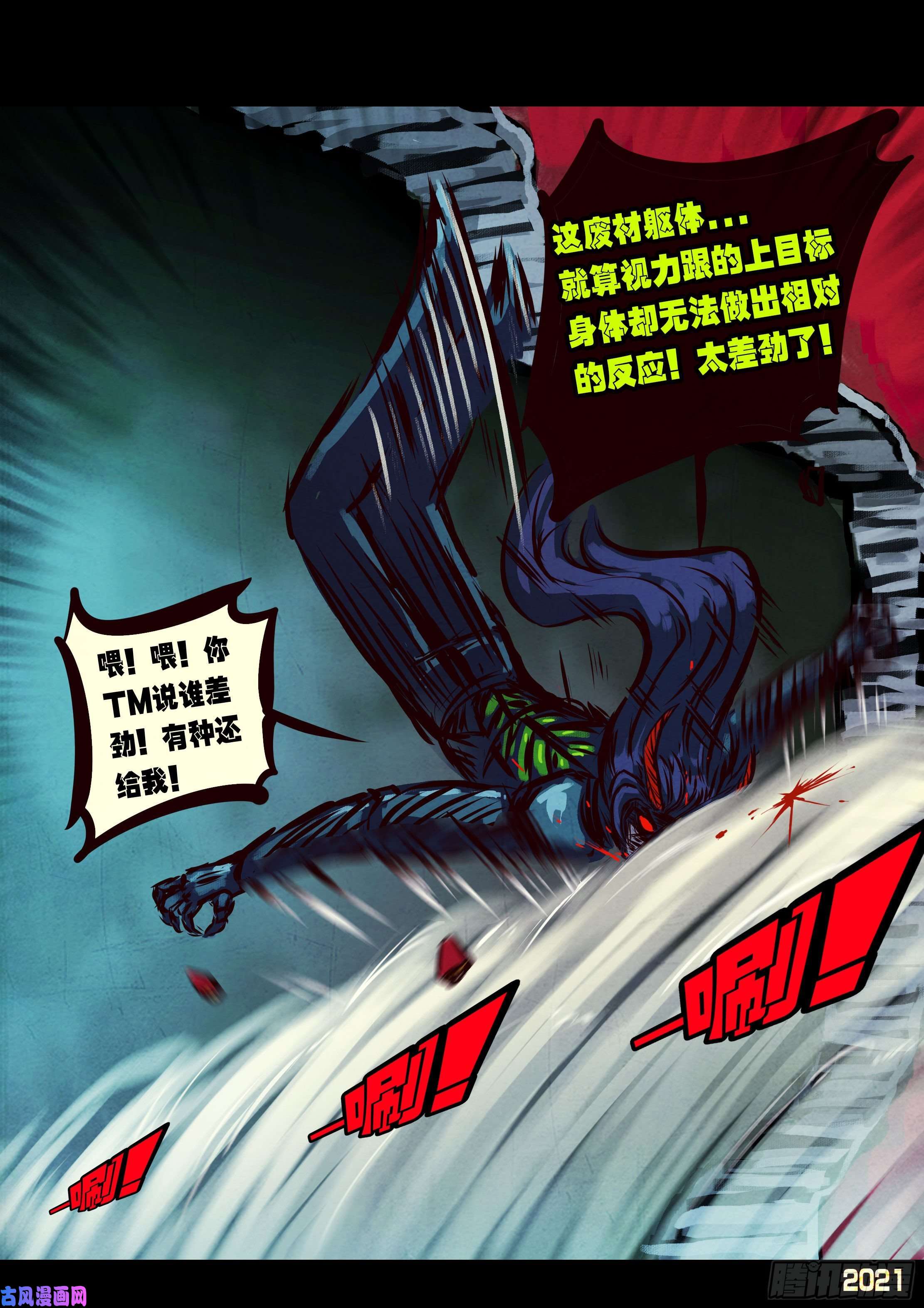 地球尽头第079集