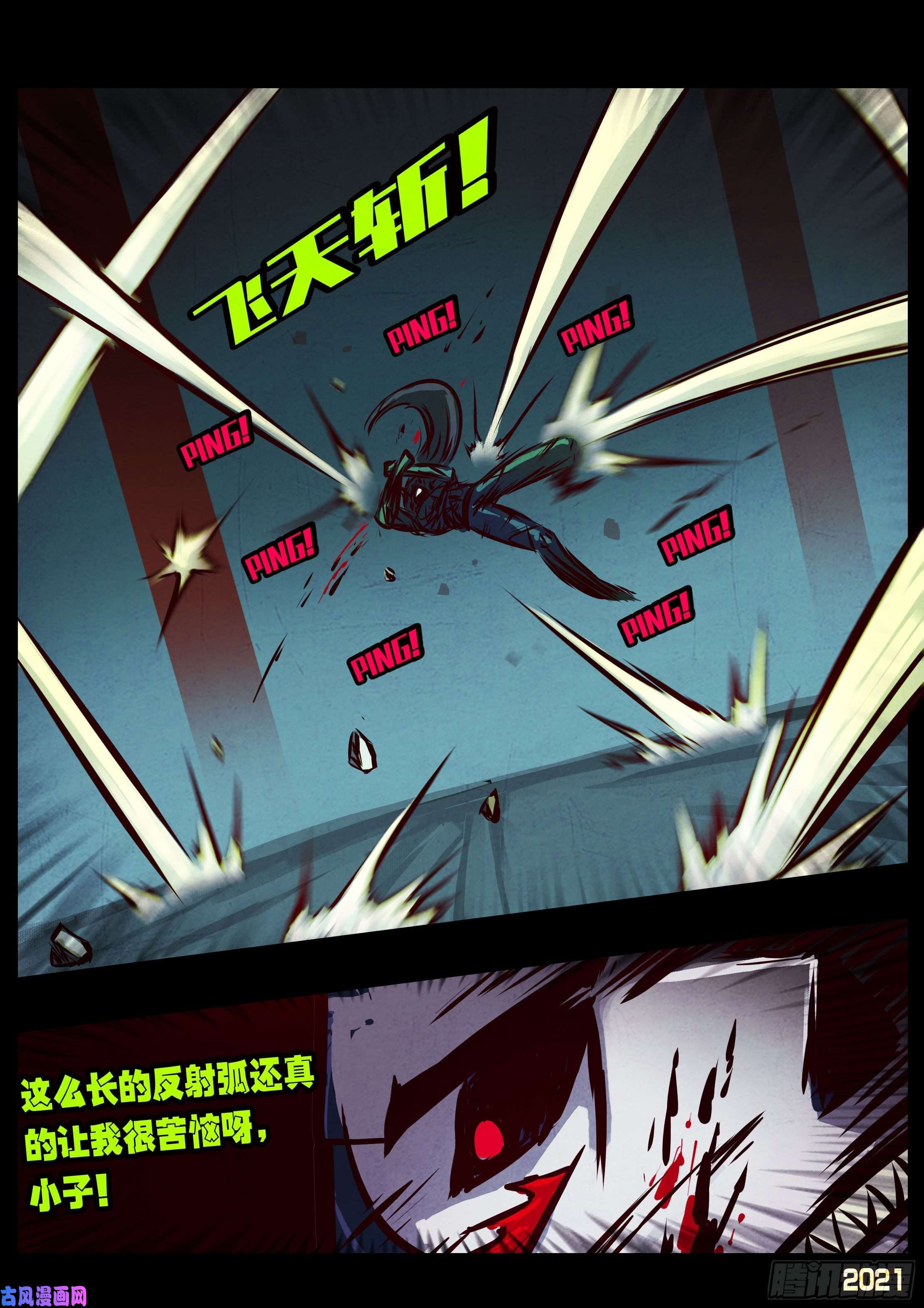 地球尽头第079集