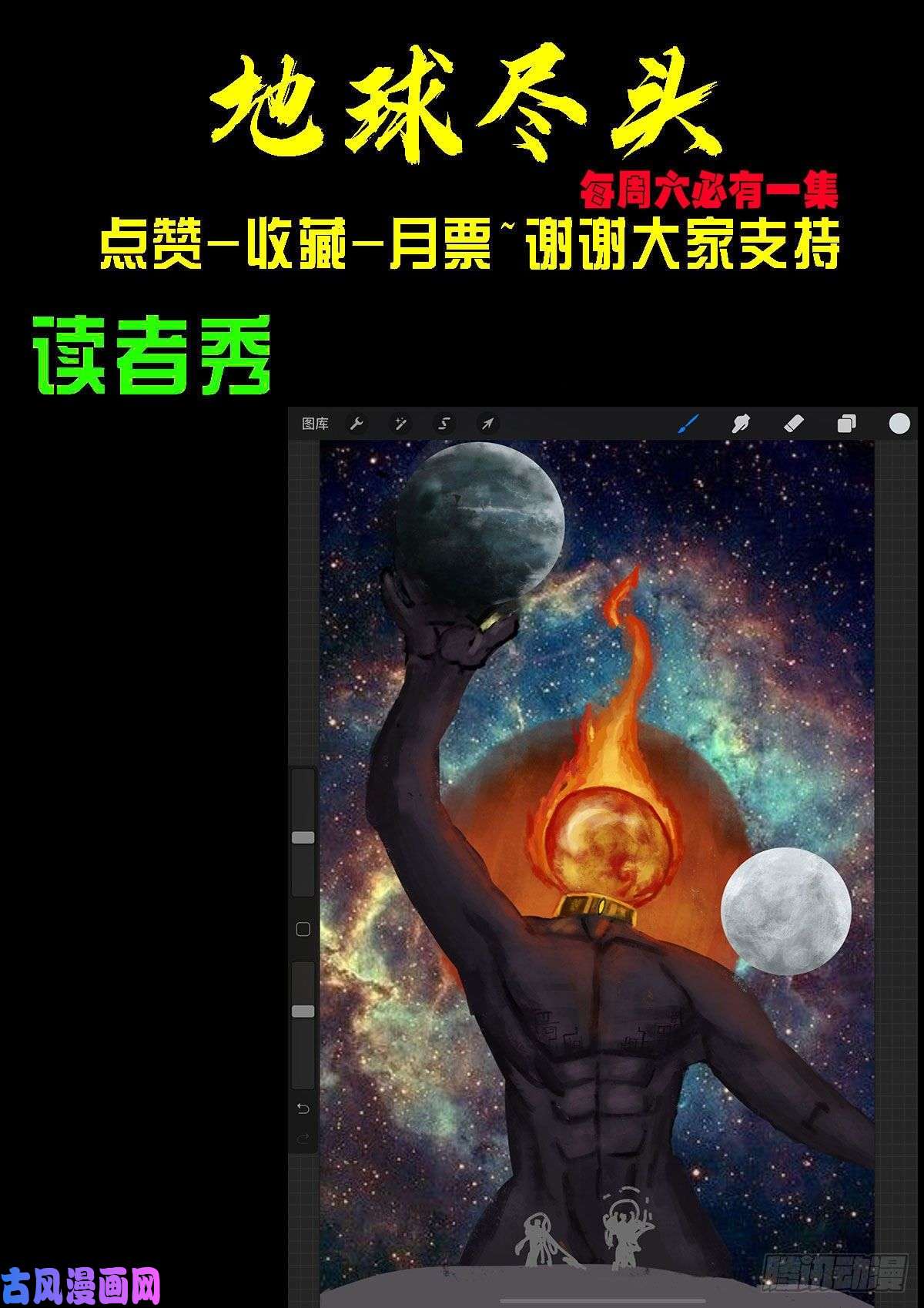 地球尽头第079集