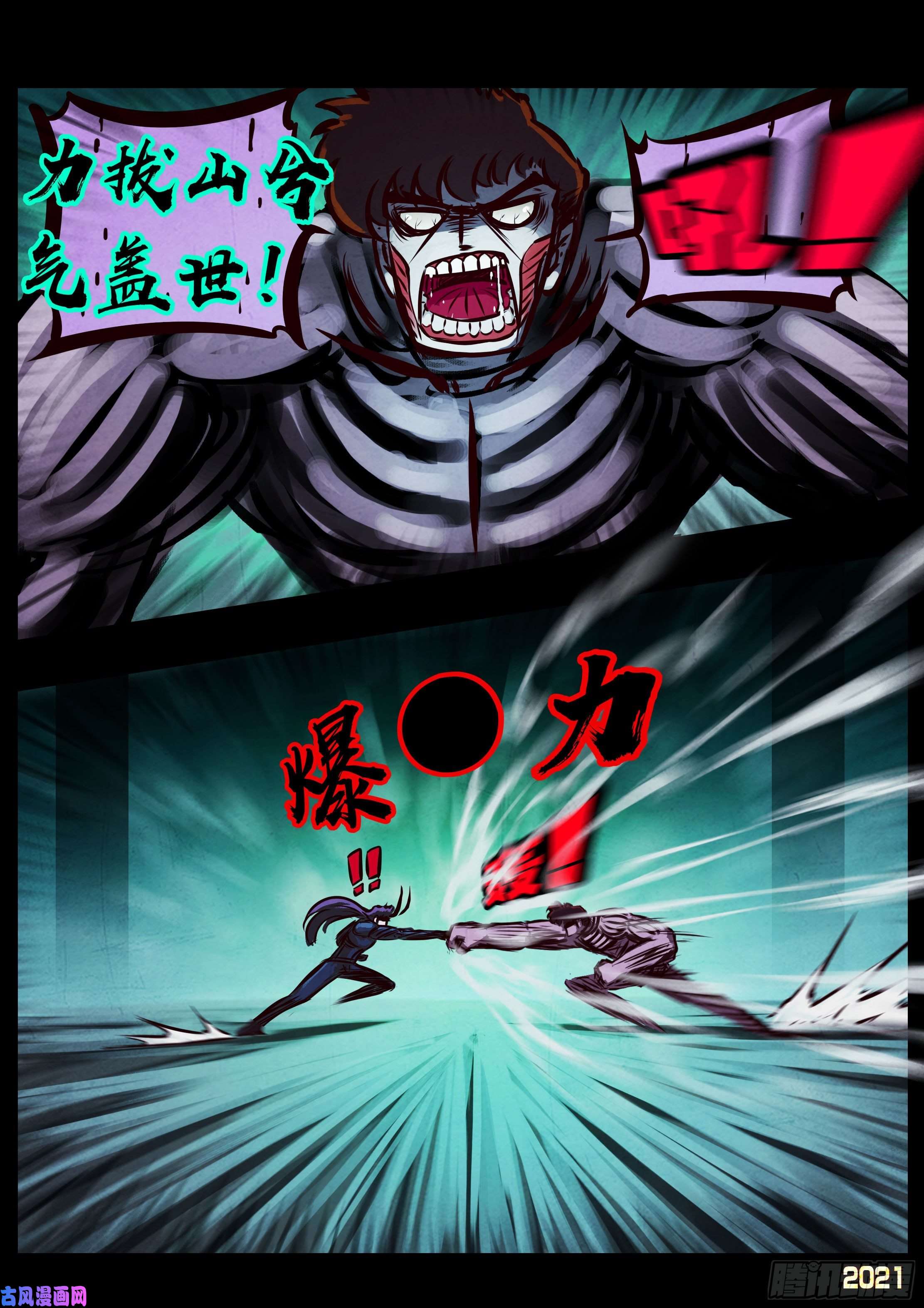 地球尽头第081集