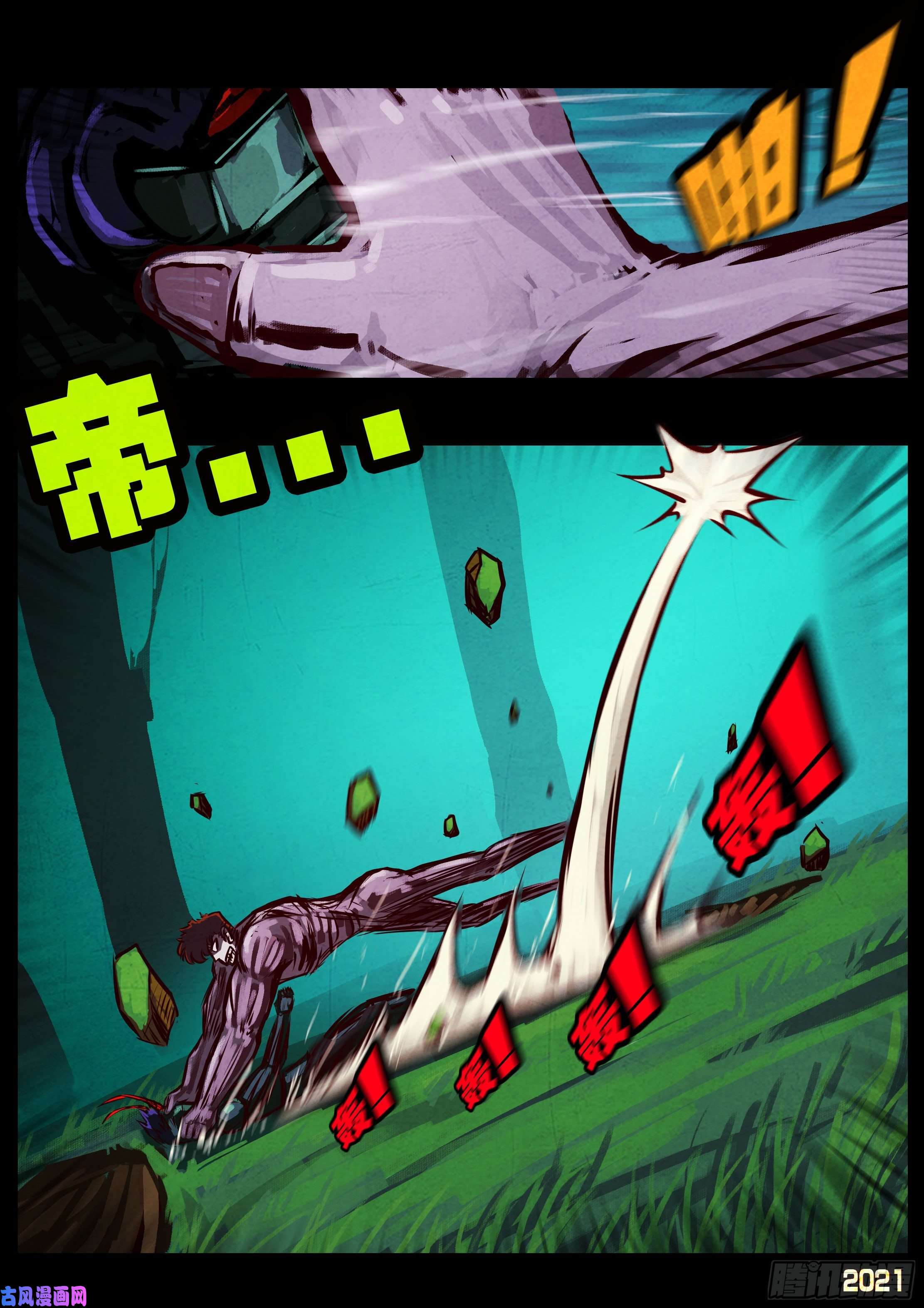 地球尽头第081集