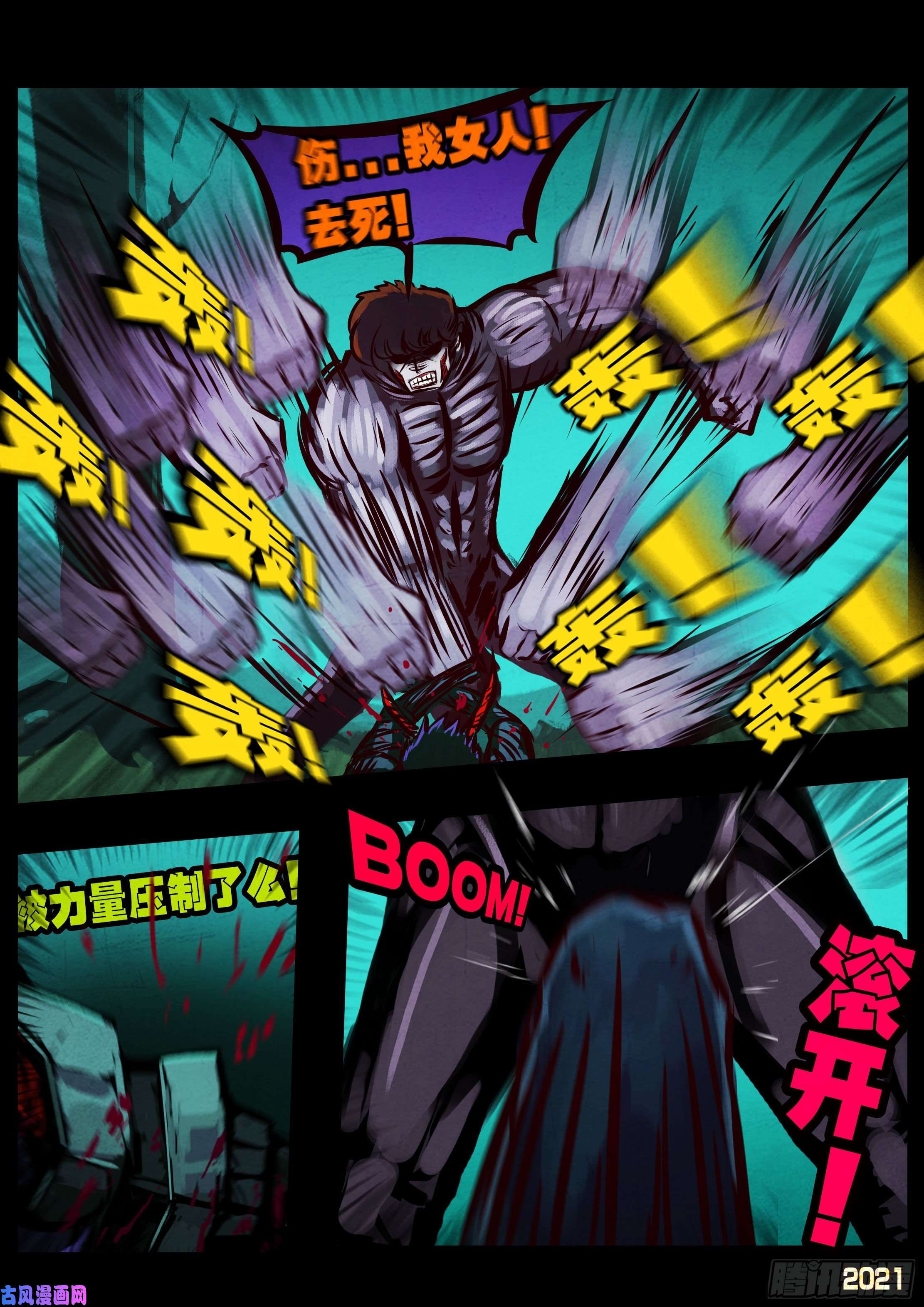 地球尽头第081集