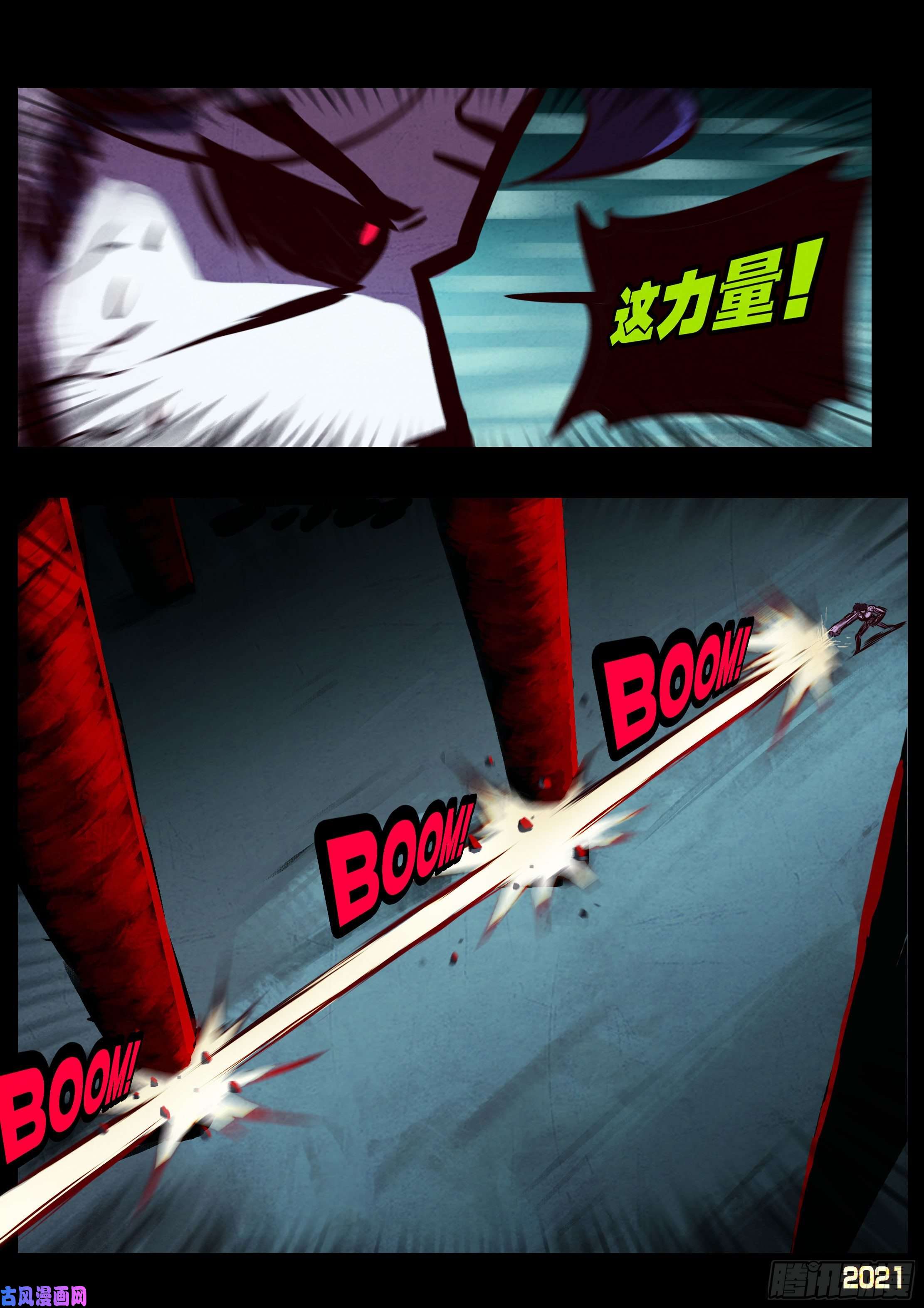 地球尽头第081集