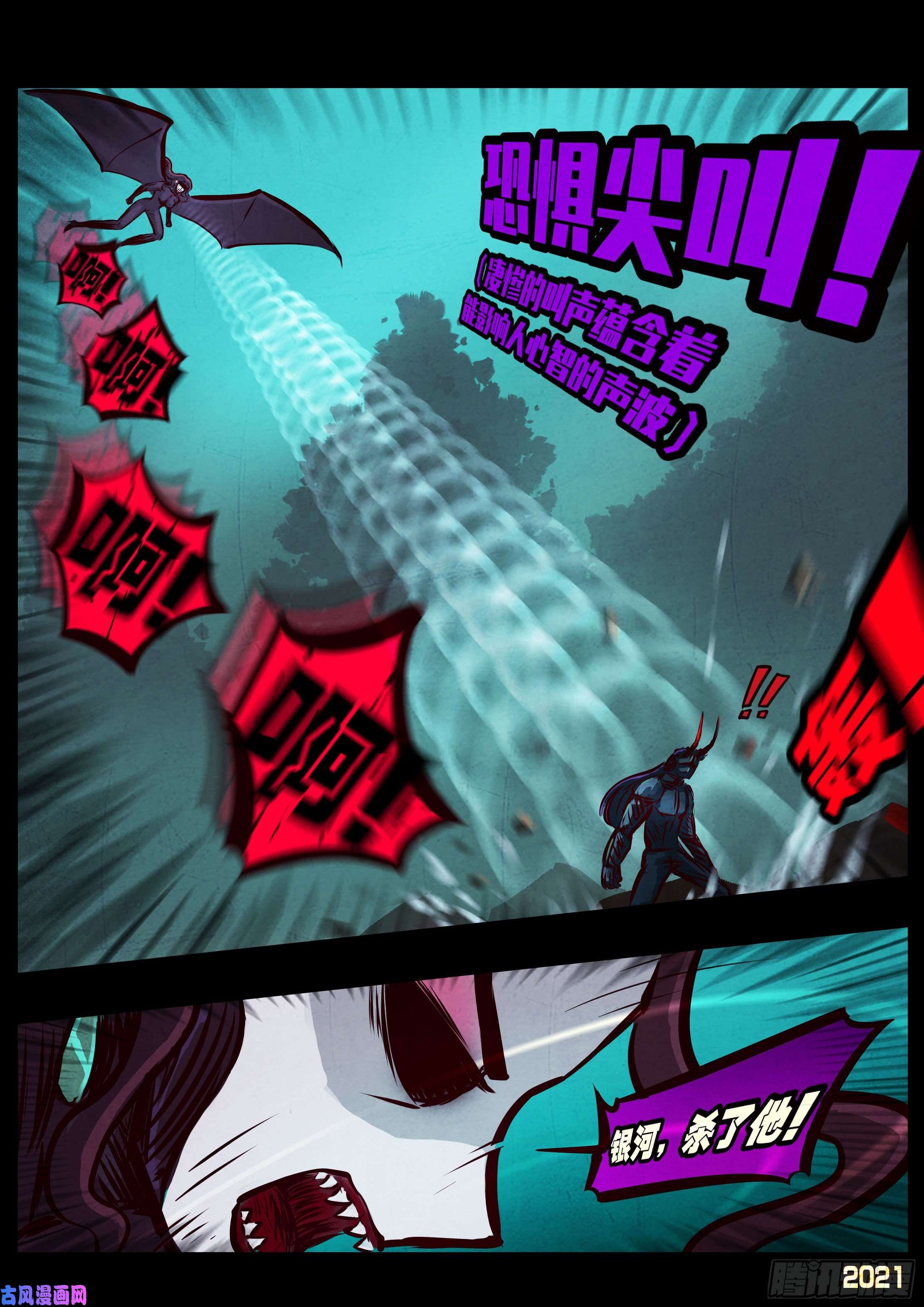 地球尽头第081集