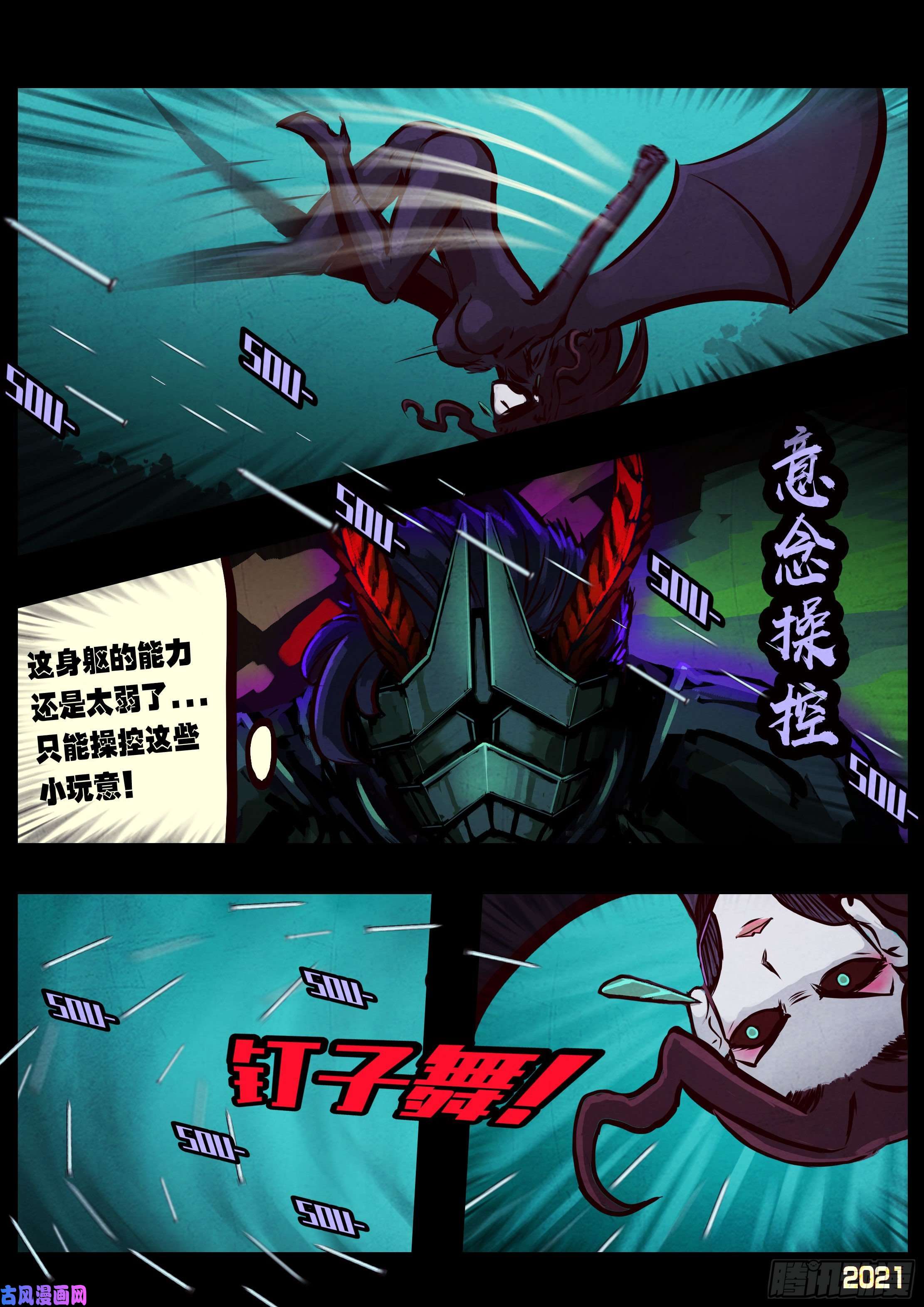 地球尽头第081集