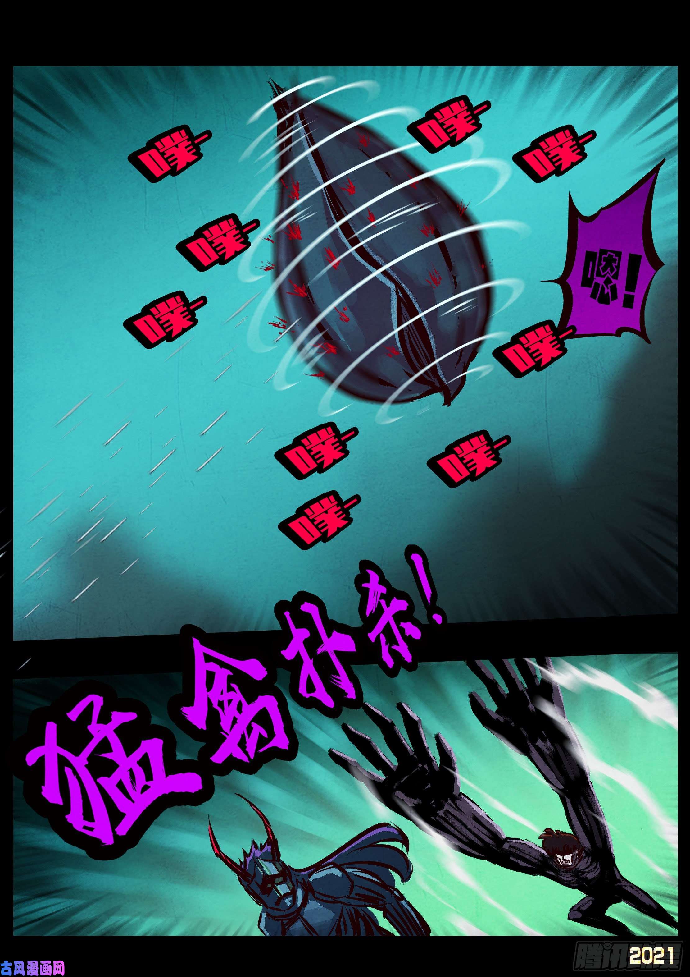 地球尽头第081集