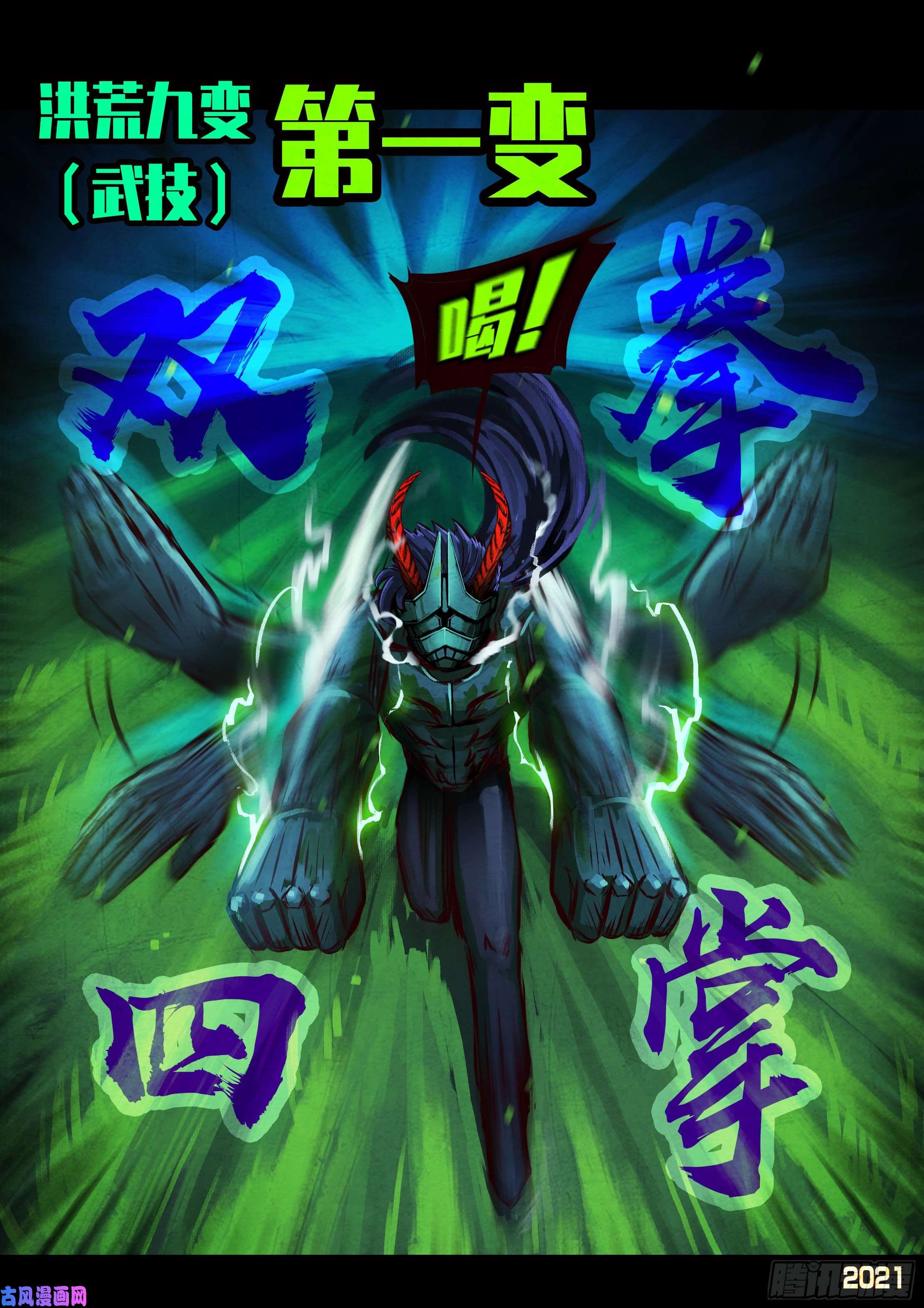 地球尽头第082集