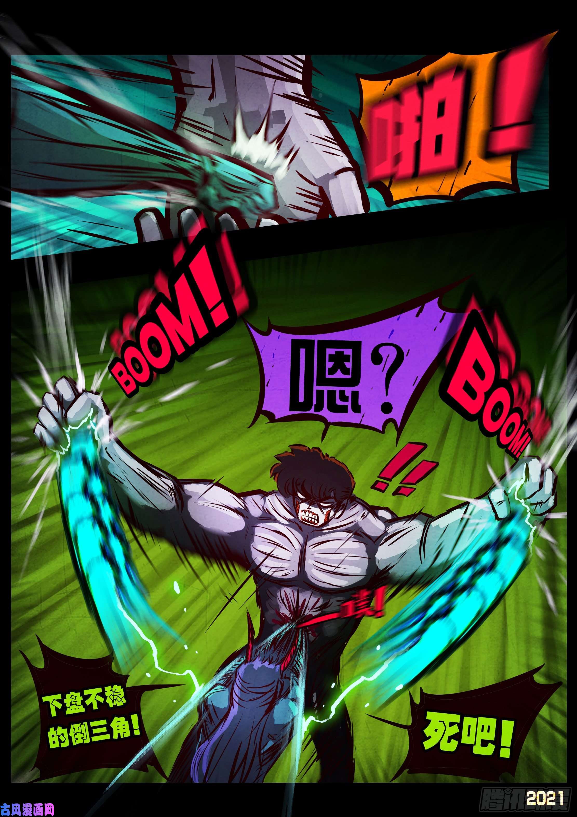 地球尽头第082集