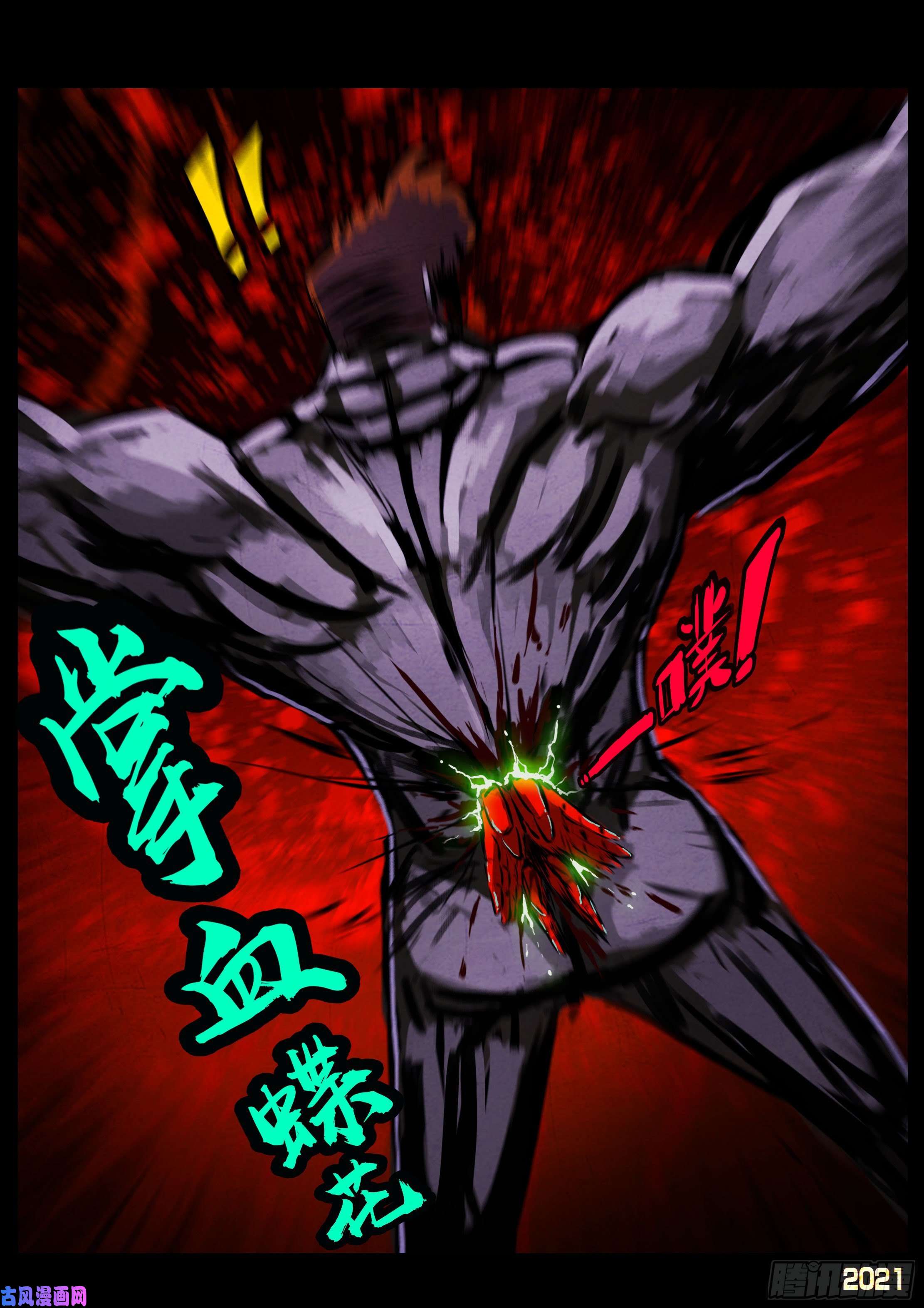 地球尽头第082集