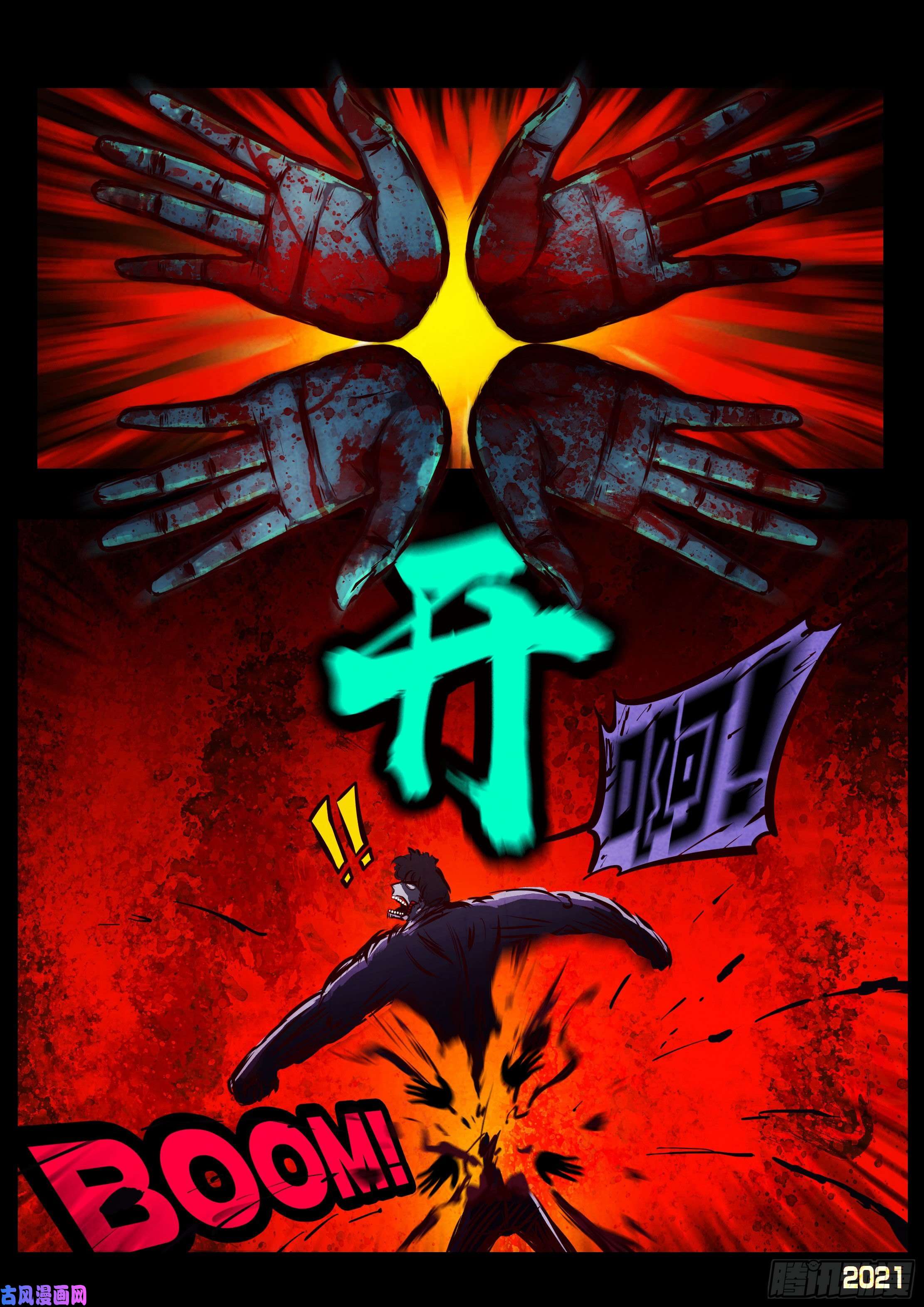 地球尽头第082集