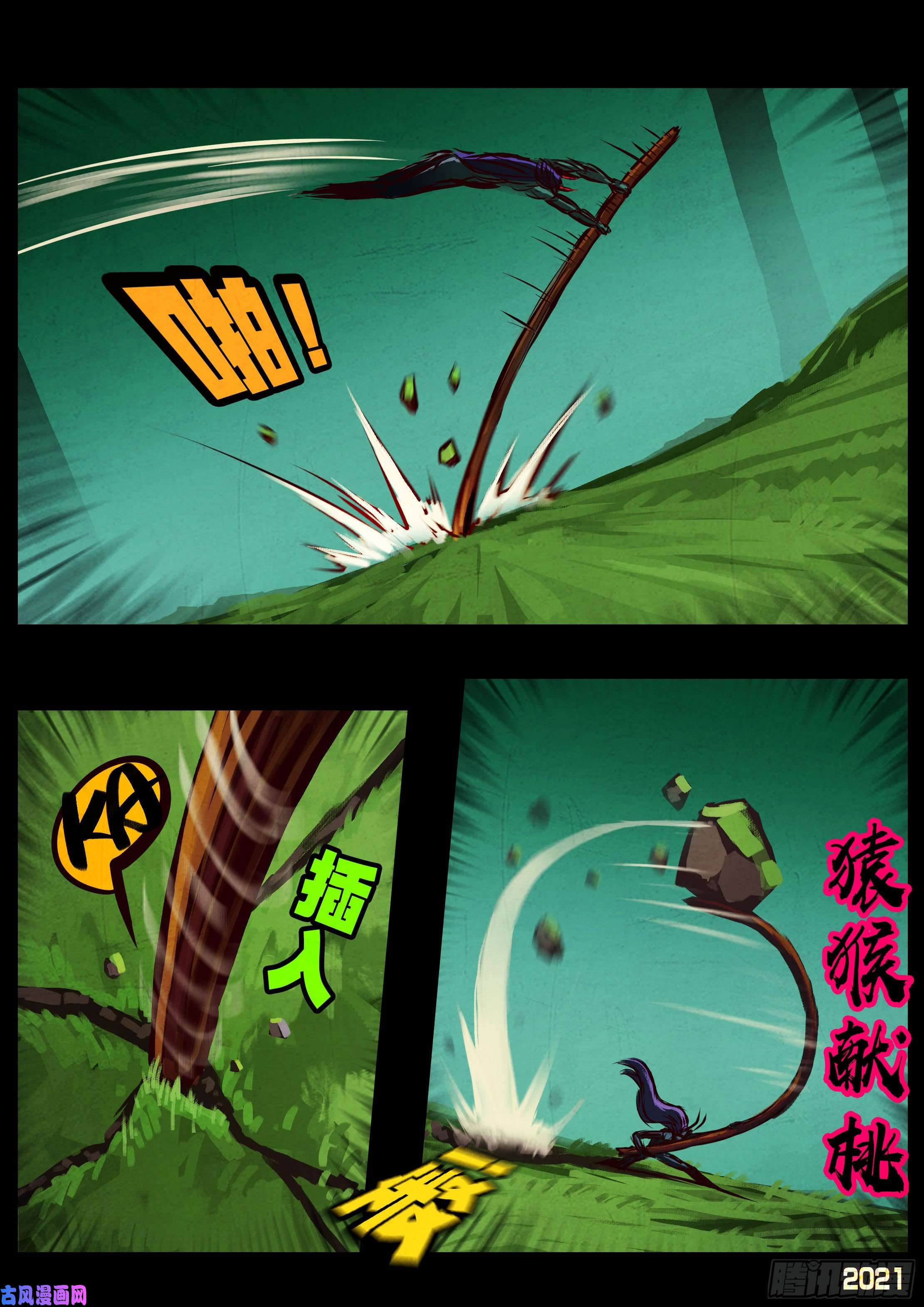 地球尽头第083集