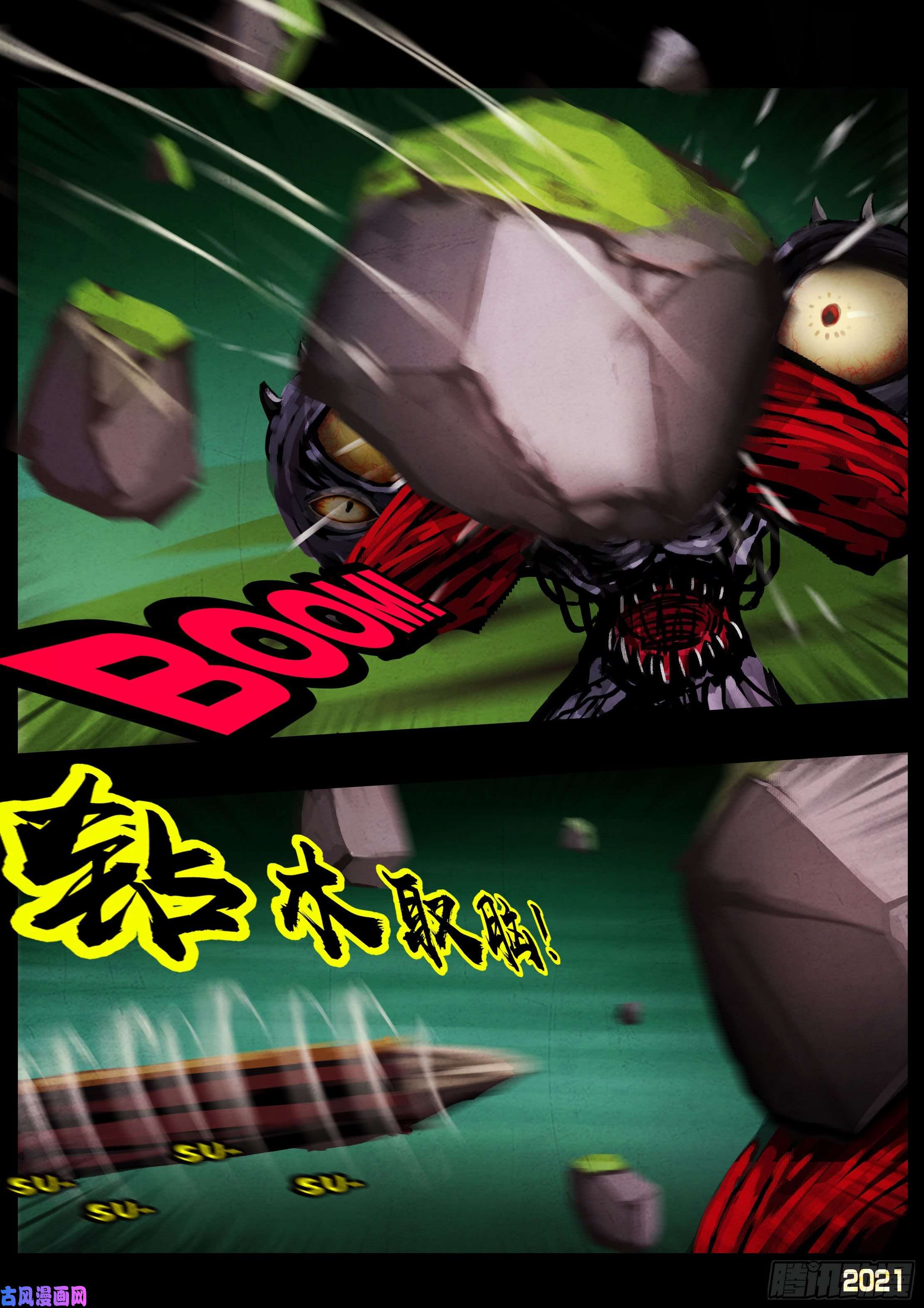 地球尽头第083集