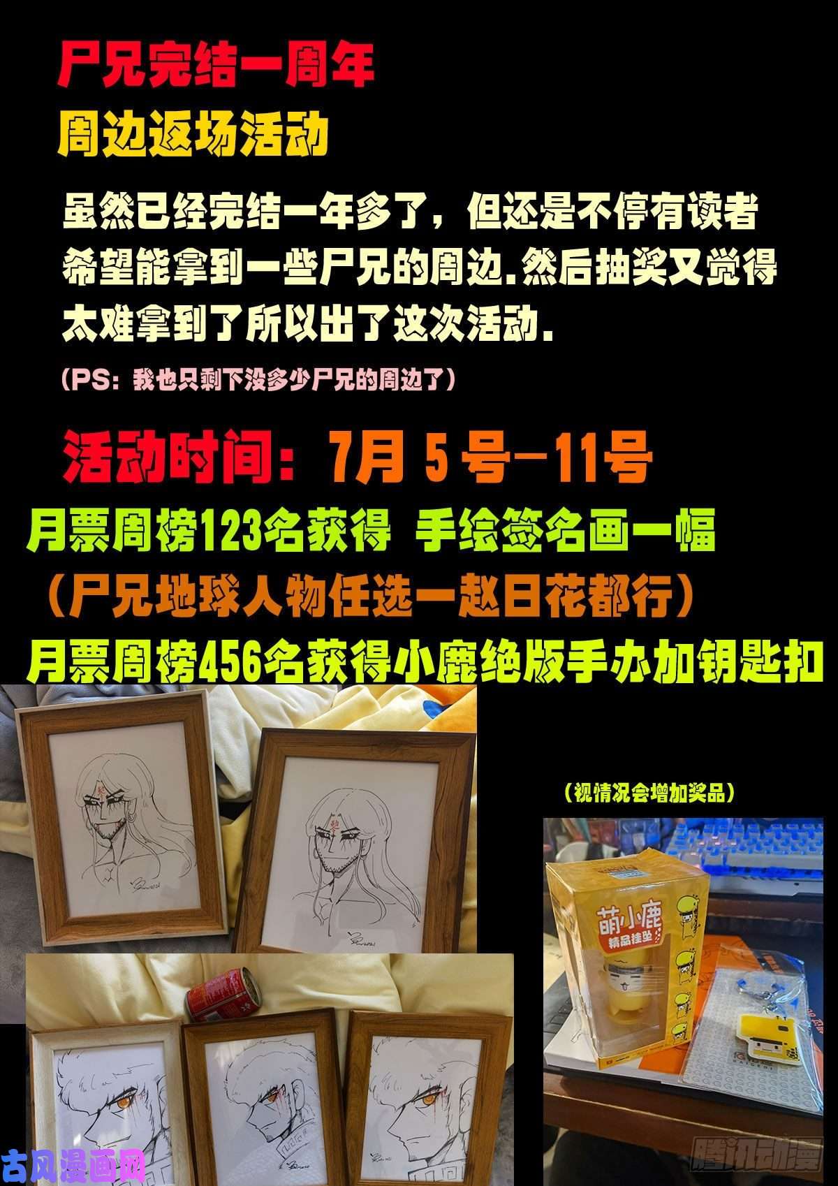 地球尽头第083集